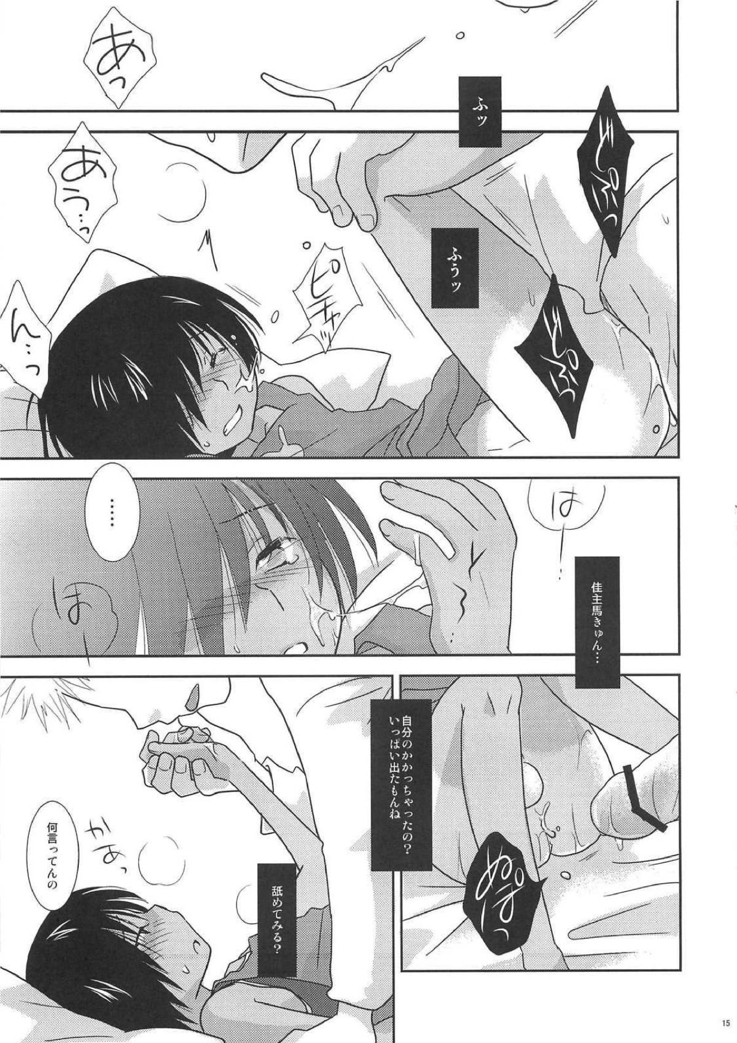 K.O.ROUND８ 15ページ