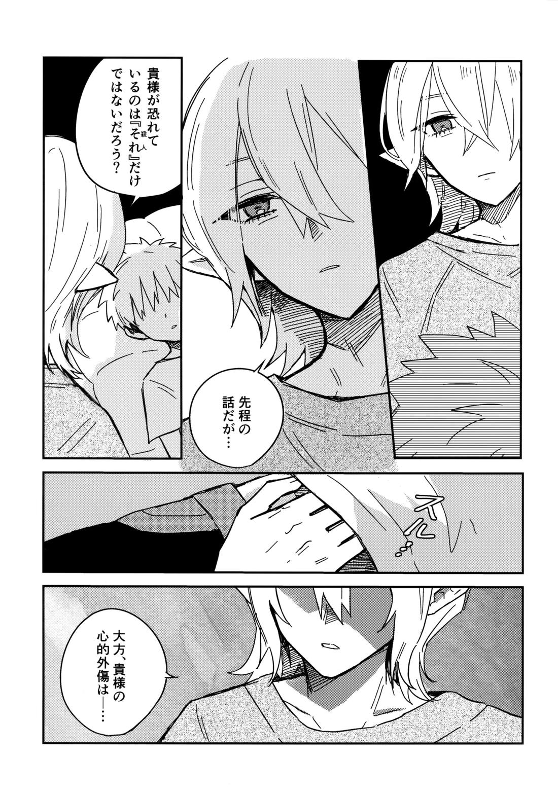 眠くなるまで 22ページ