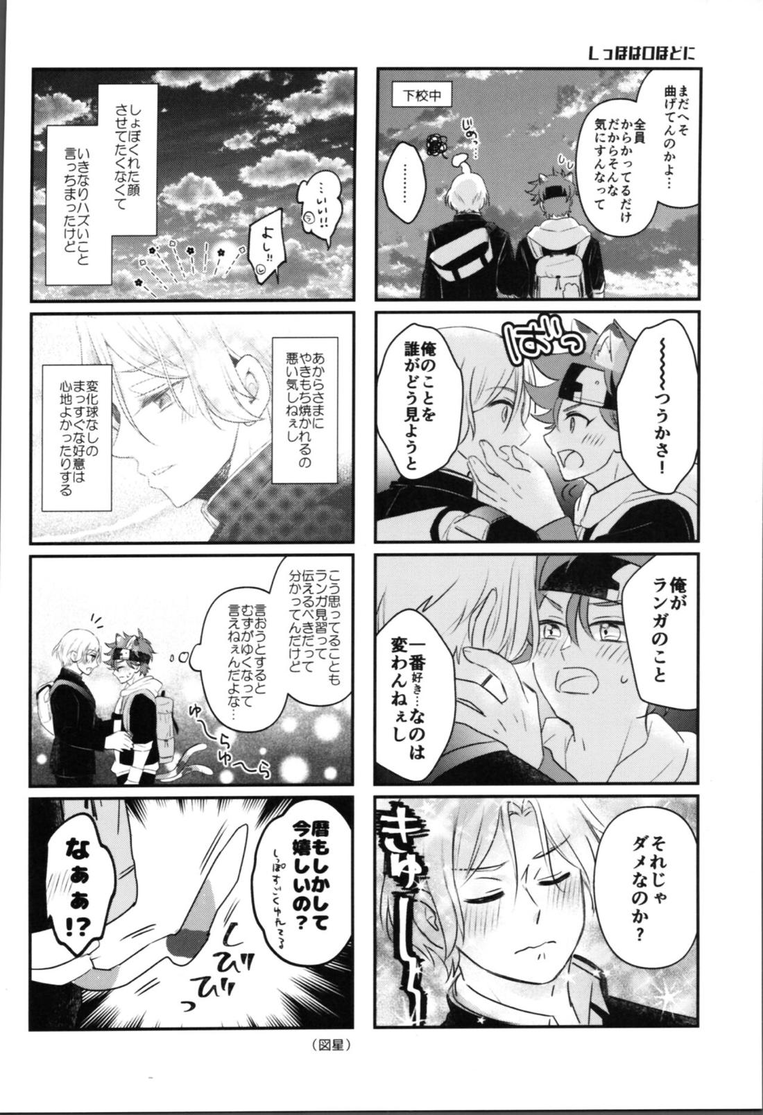 にゃんだふるでいず 7ページ