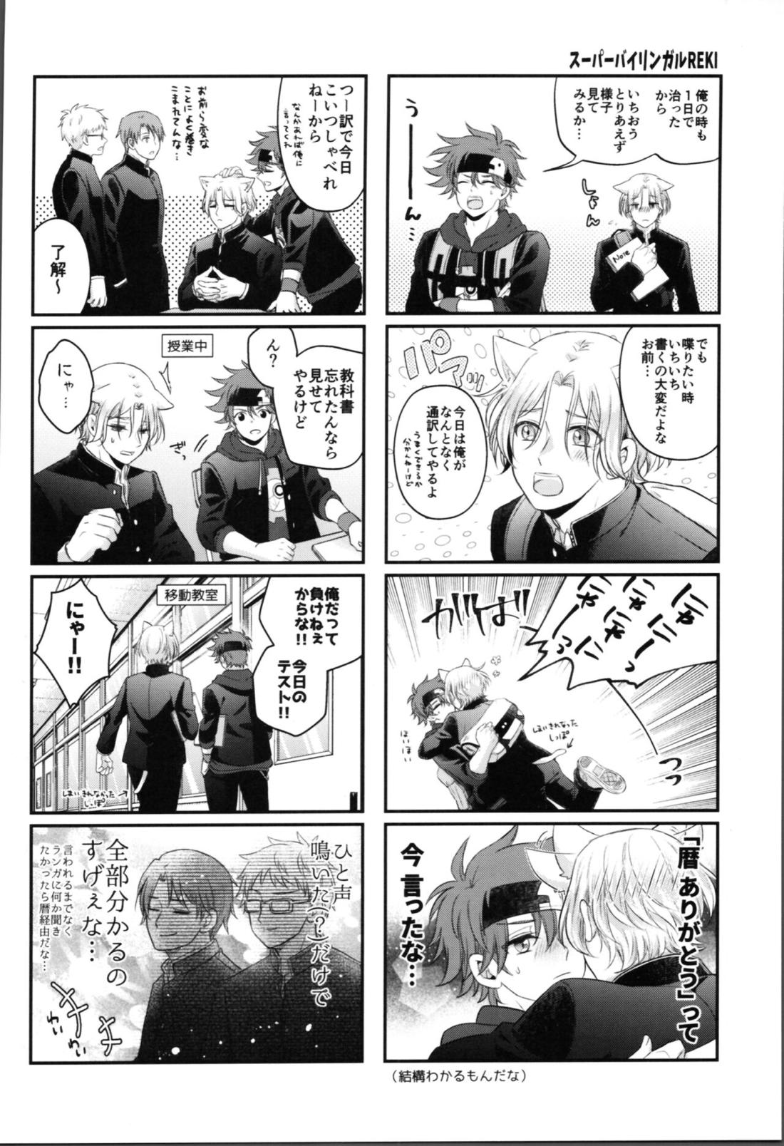 にゃんだふるでいず 11ページ
