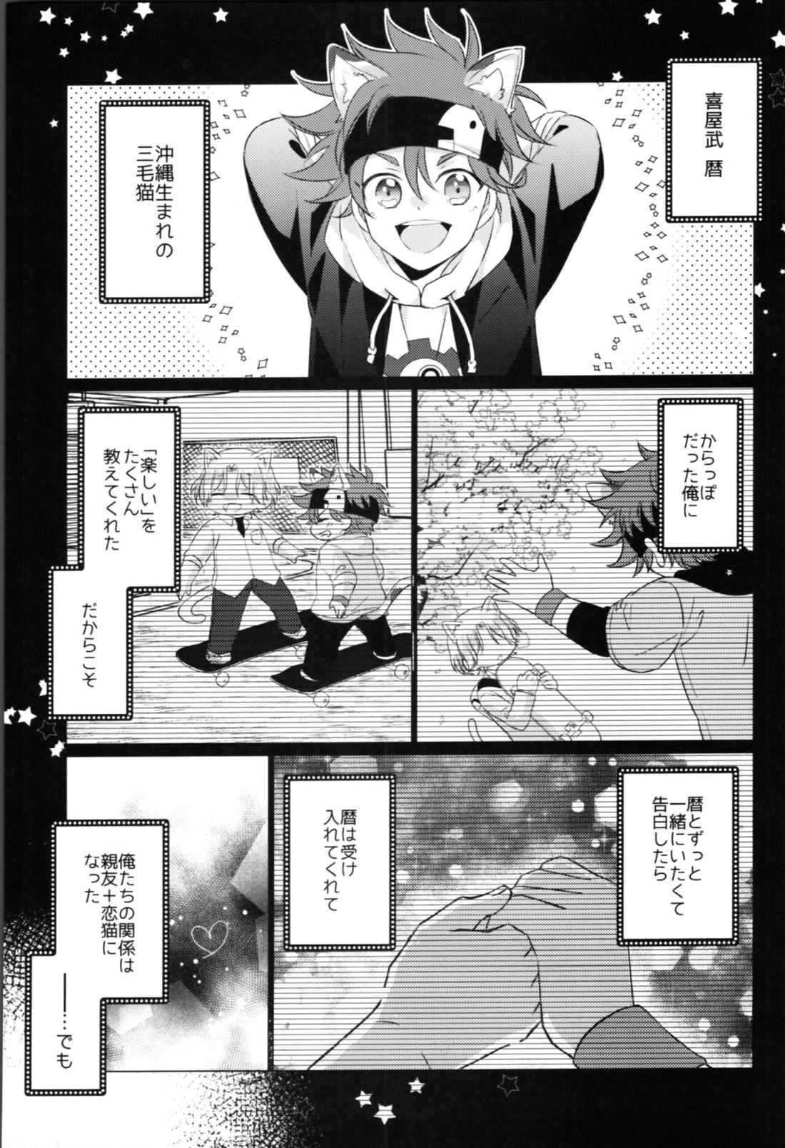 にゃんだふるでいず 19ページ