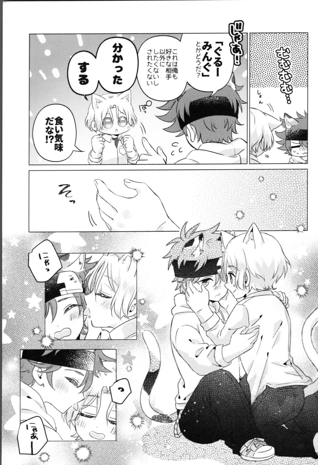 にゃんだふるでいず 21ページ