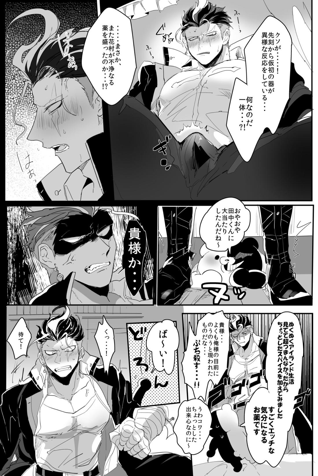 PINK TRAP！ 5ページ