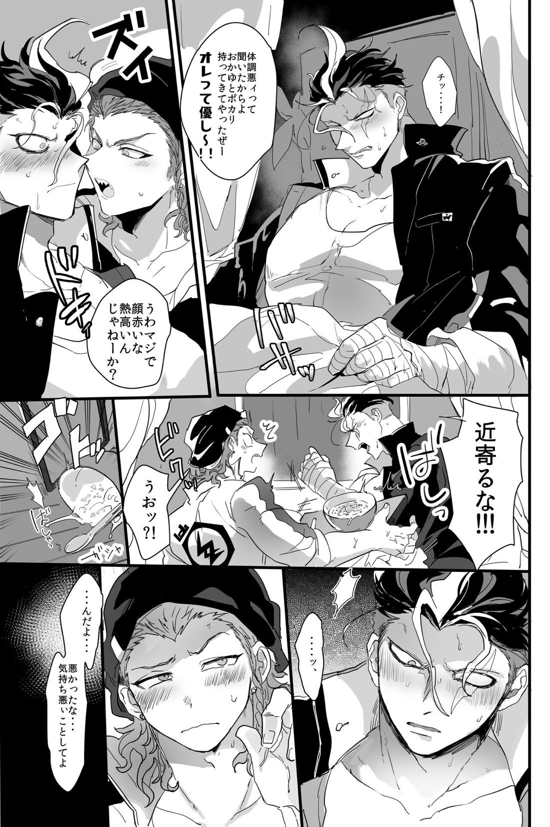 PINK TRAP！ 10ページ