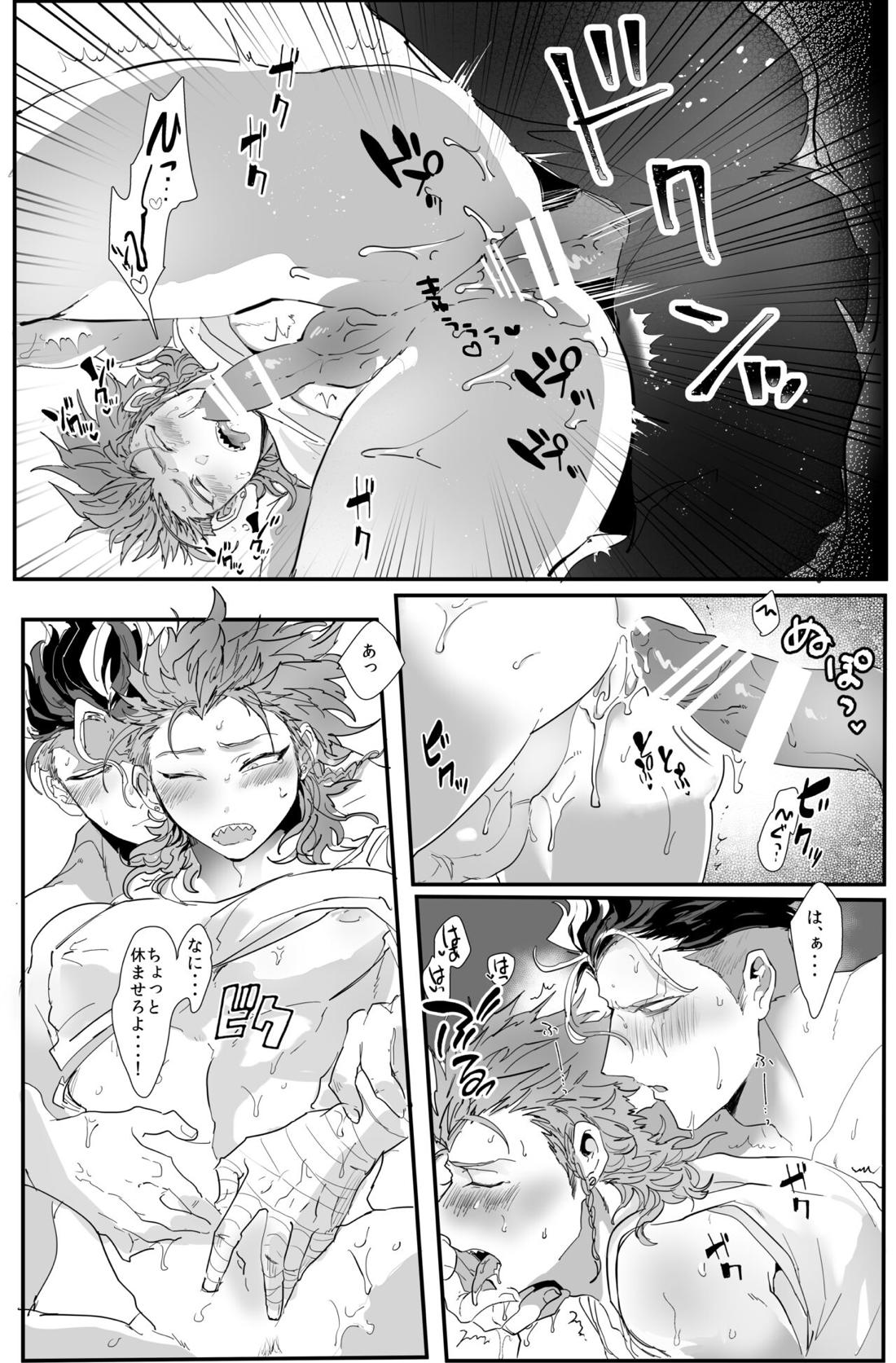 PINK TRAP！ 23ページ