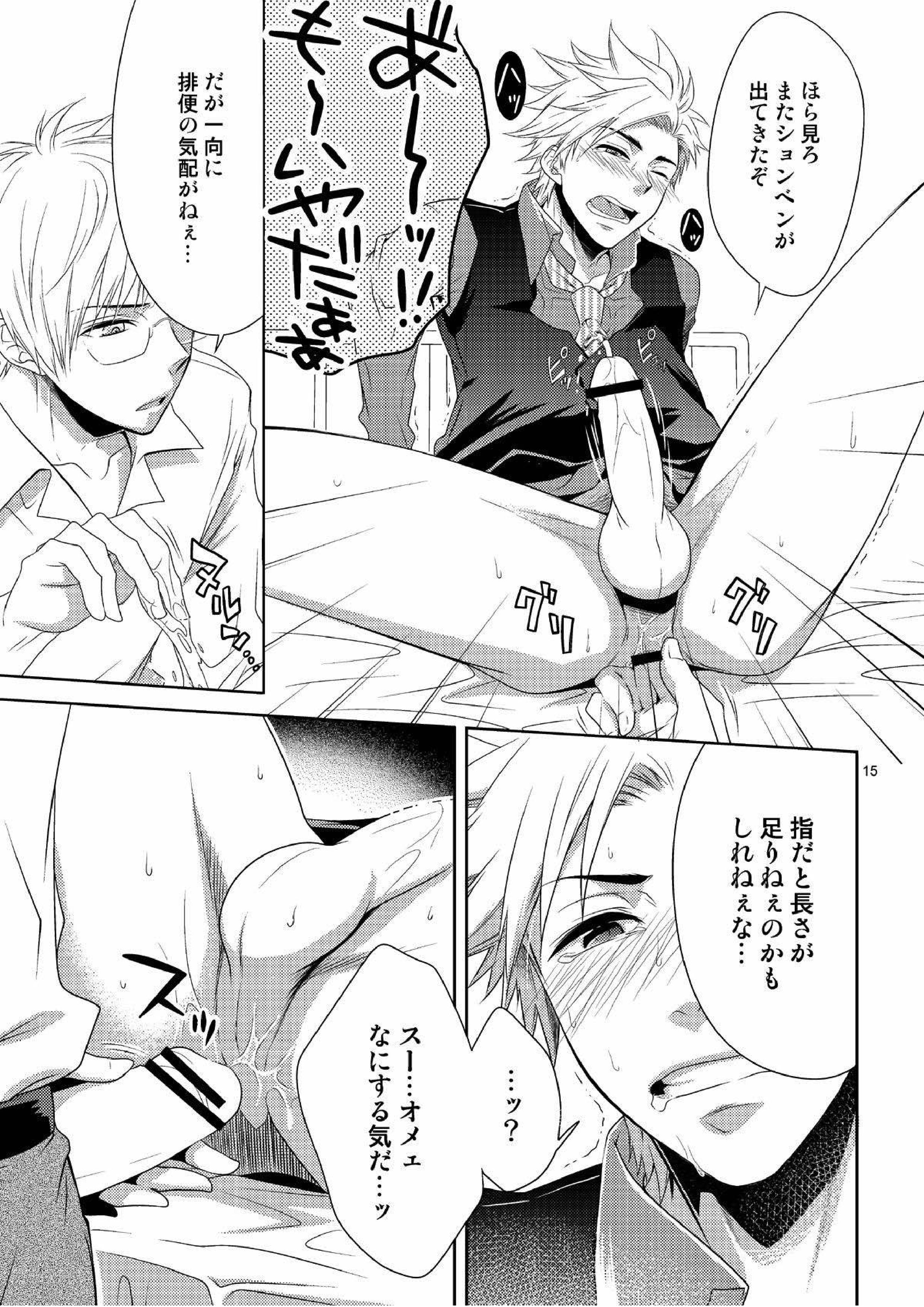 care for xxx. 14ページ
