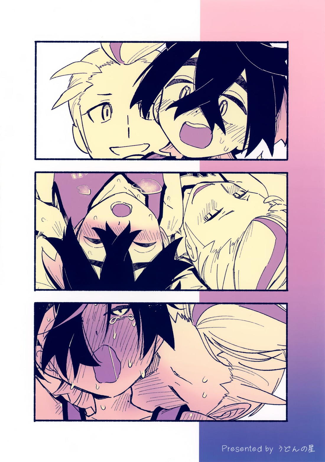 進むのはいっかい休み。 20ページ