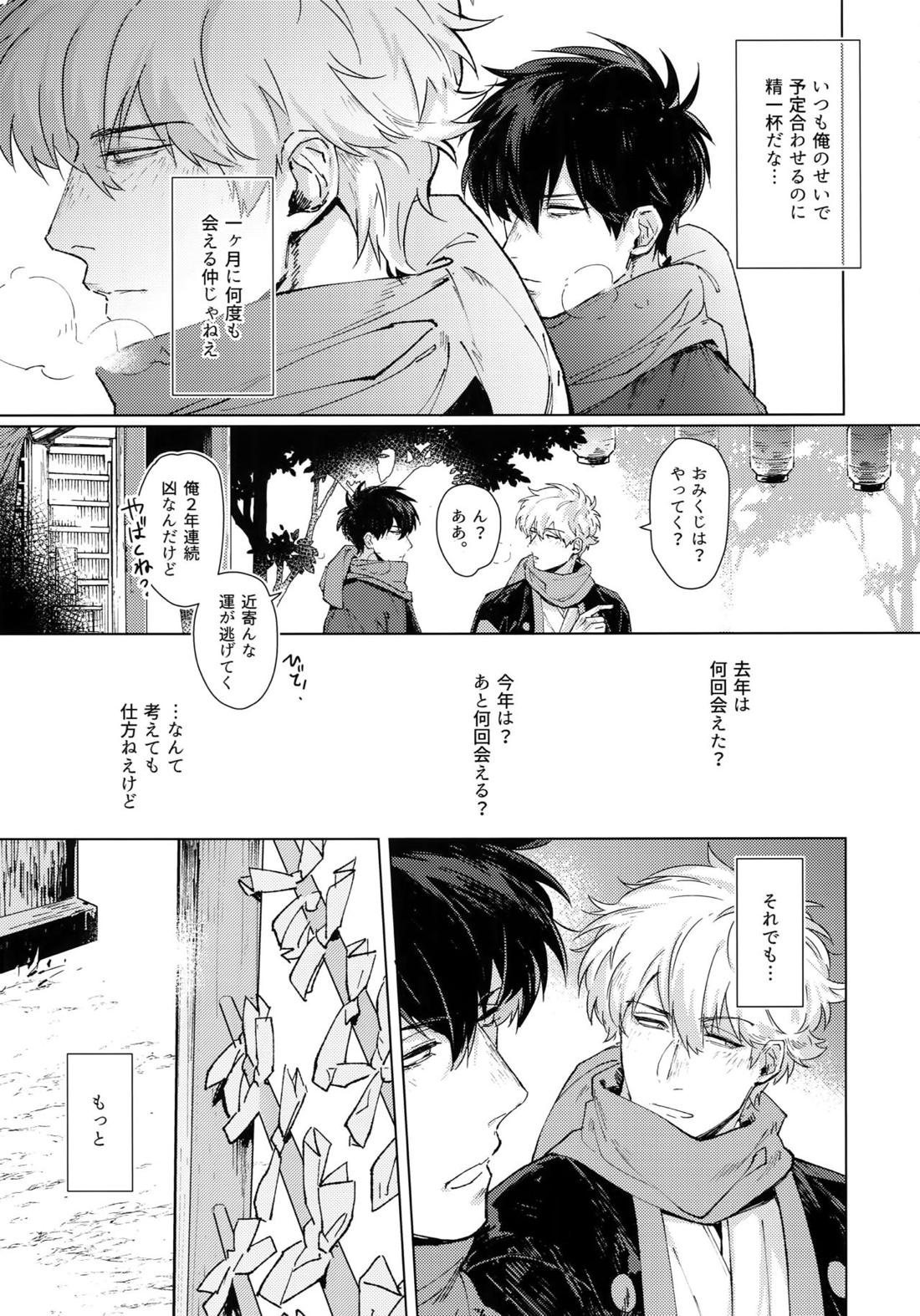 バイマイサイド 7ページ
