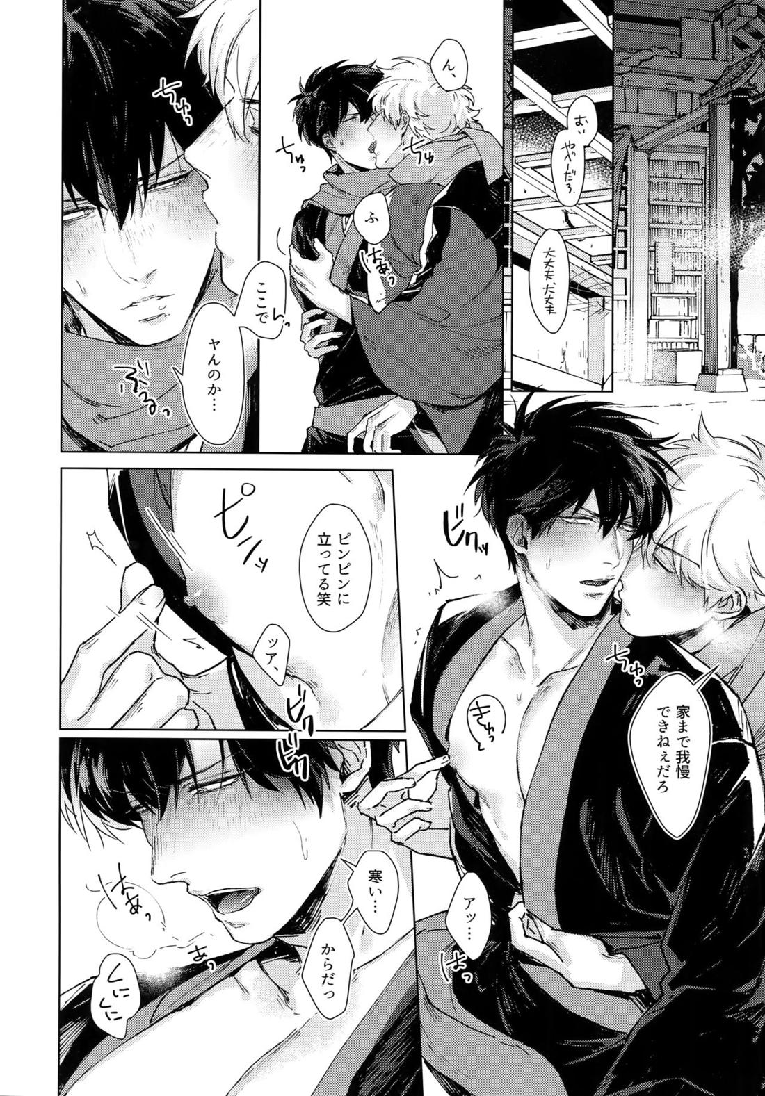 バイマイサイド 12ページ