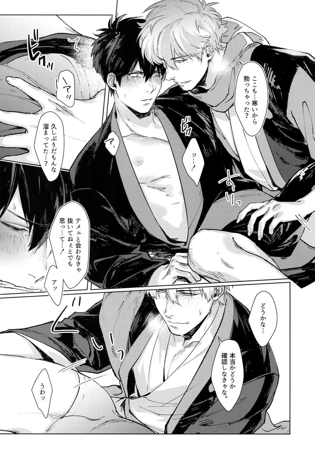 バイマイサイド 13ページ