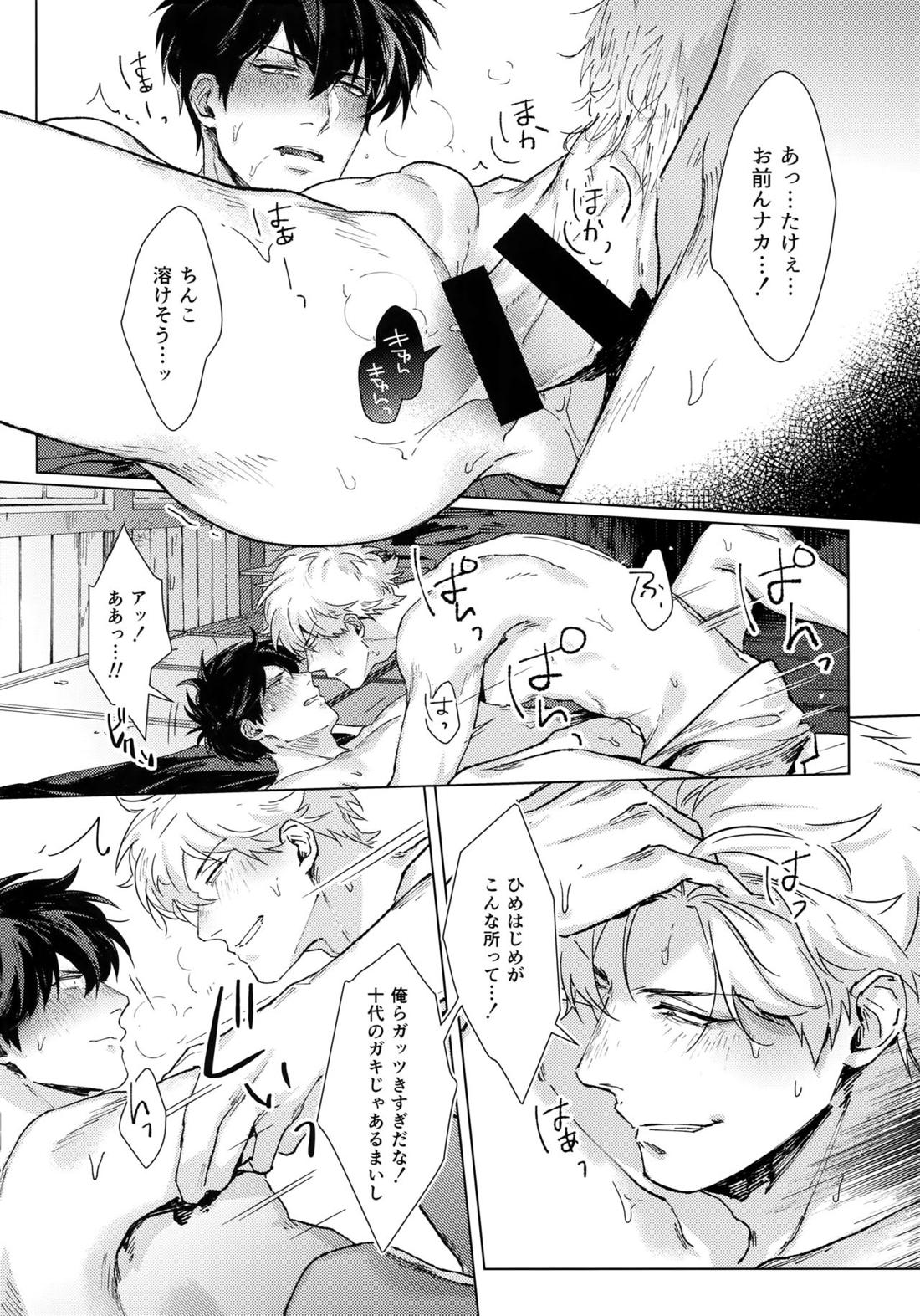 バイマイサイド 19ページ