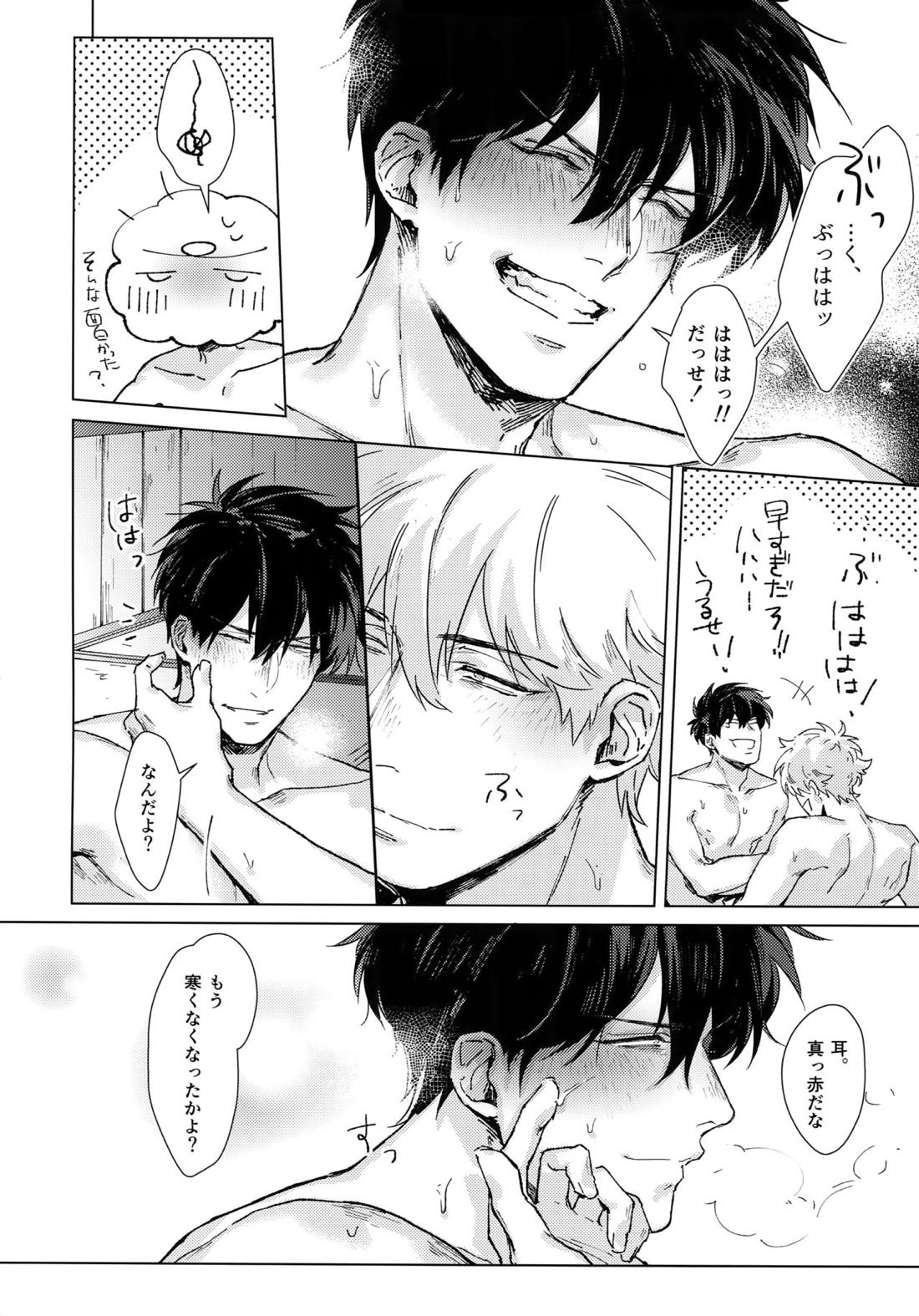 バイマイサイド 22ページ