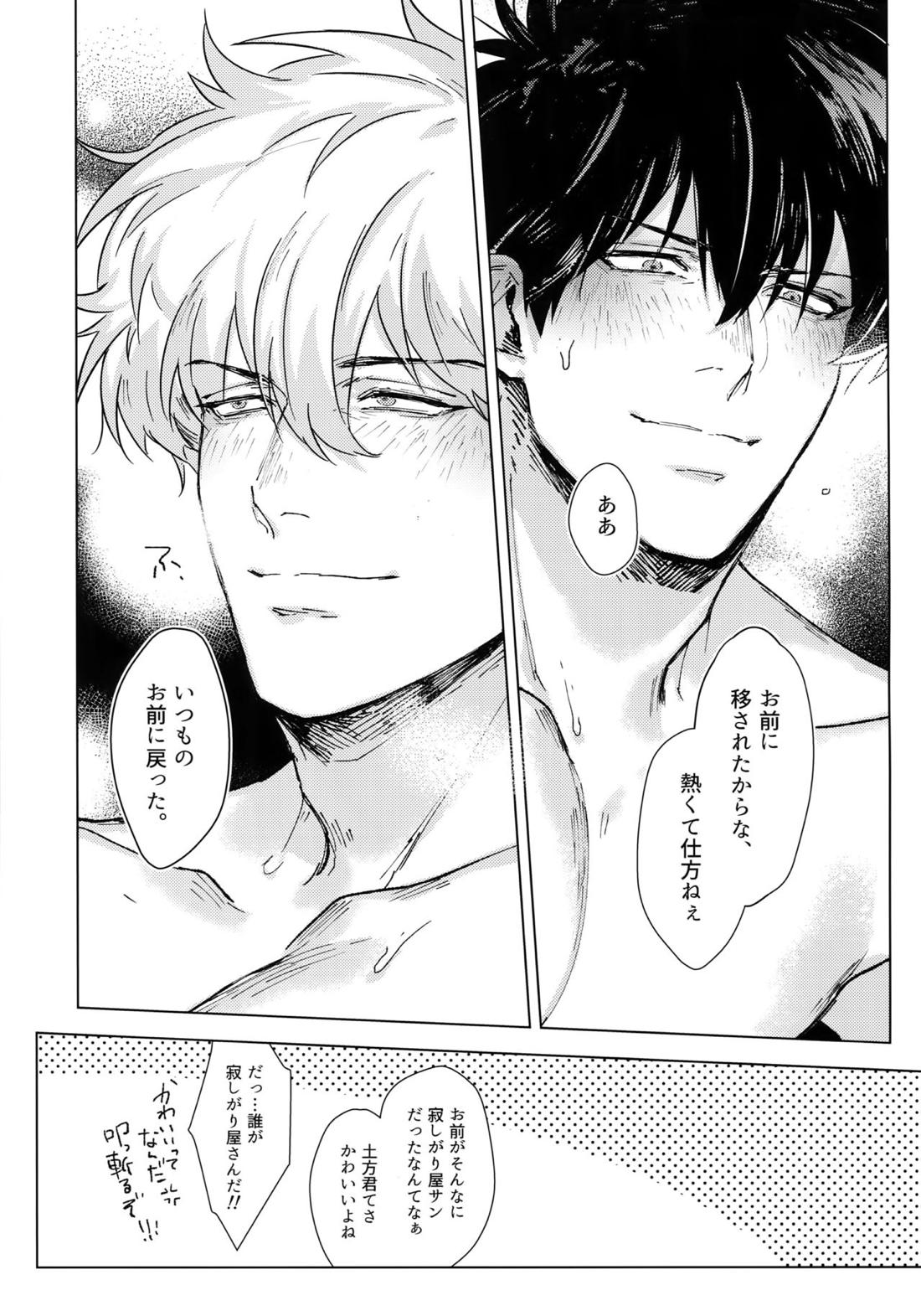 バイマイサイド 23ページ