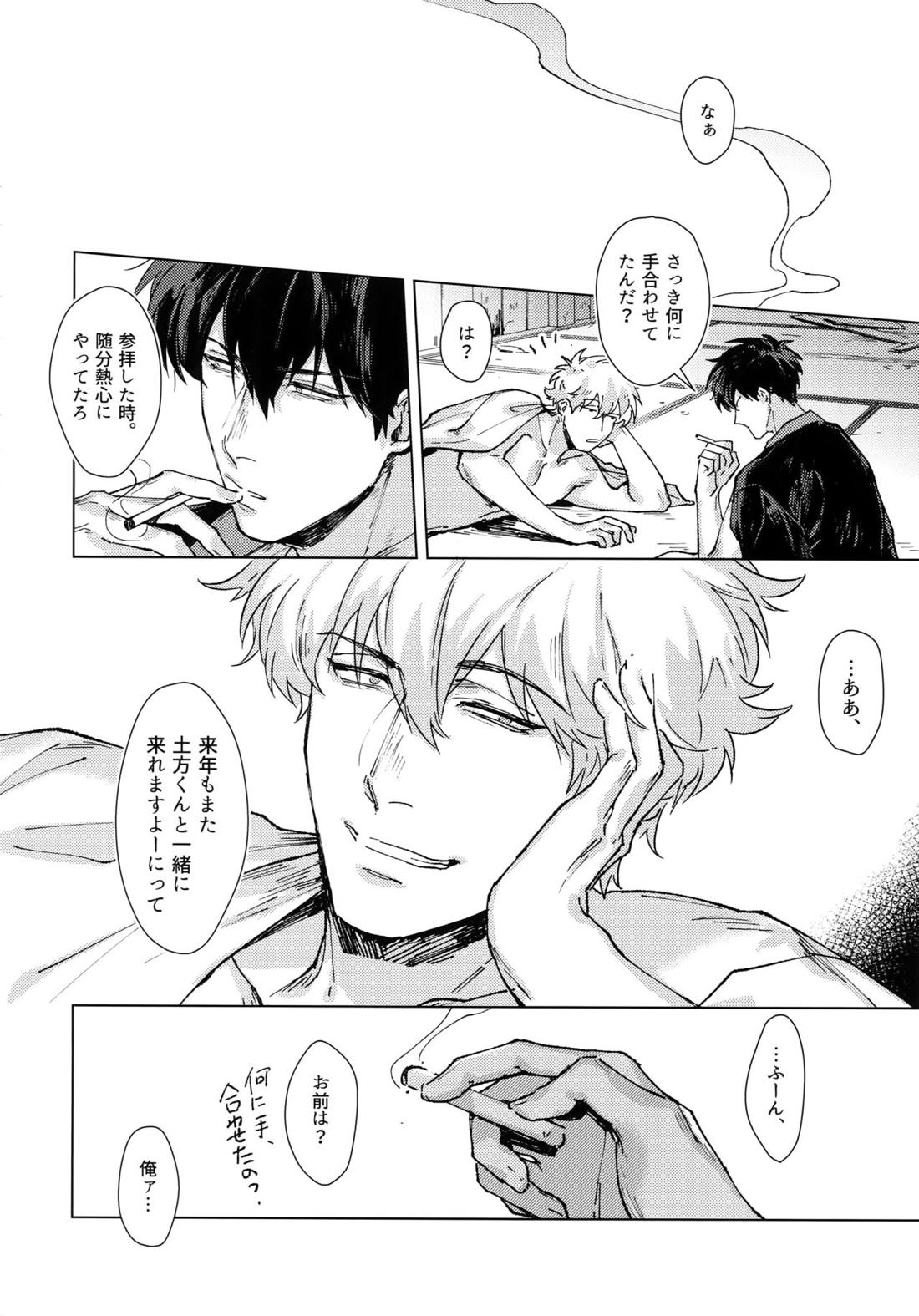 バイマイサイド 24ページ
