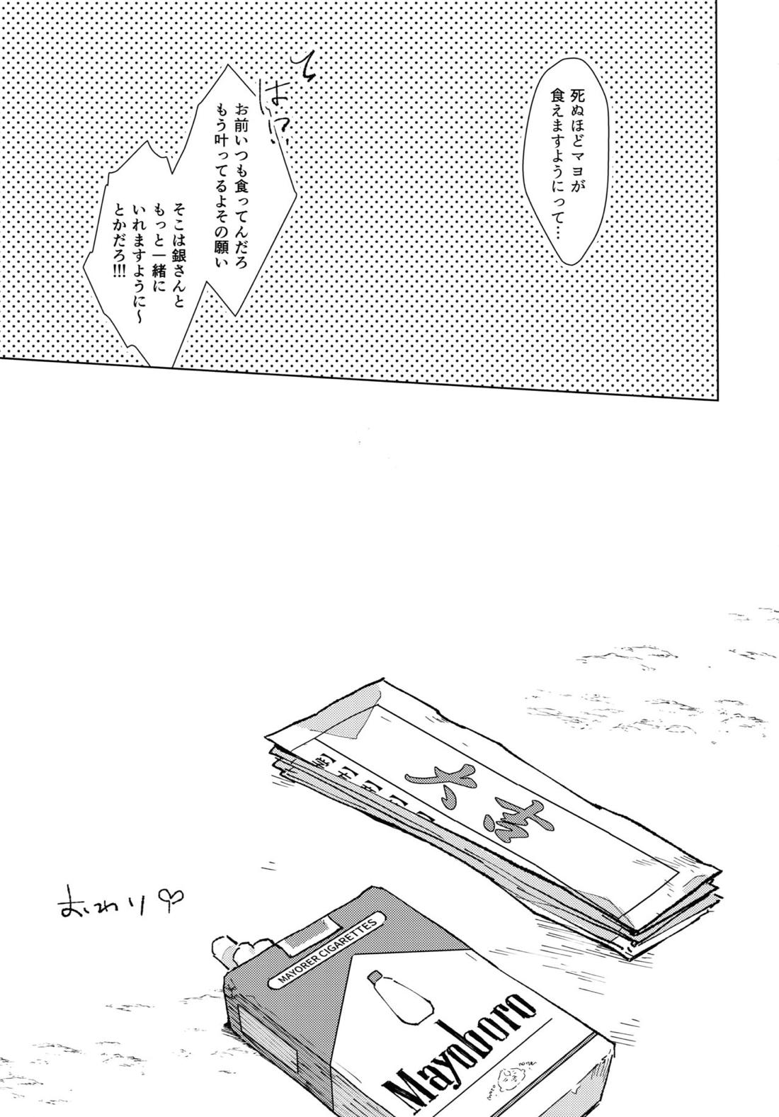 バイマイサイド 25ページ