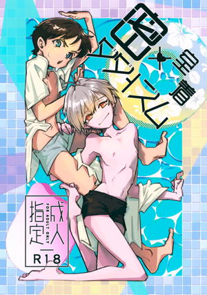 密室密着ダダイスム