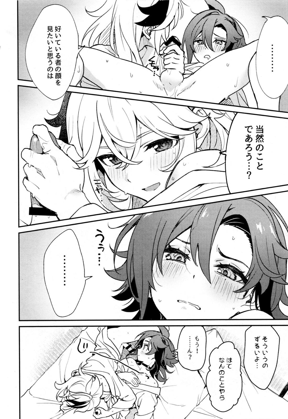 風共鳴感度２倍 35ページ