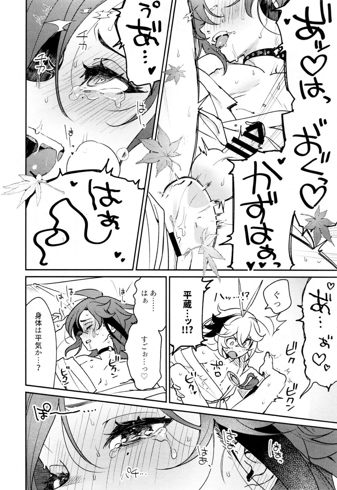 風共鳴感度２倍 41ページ