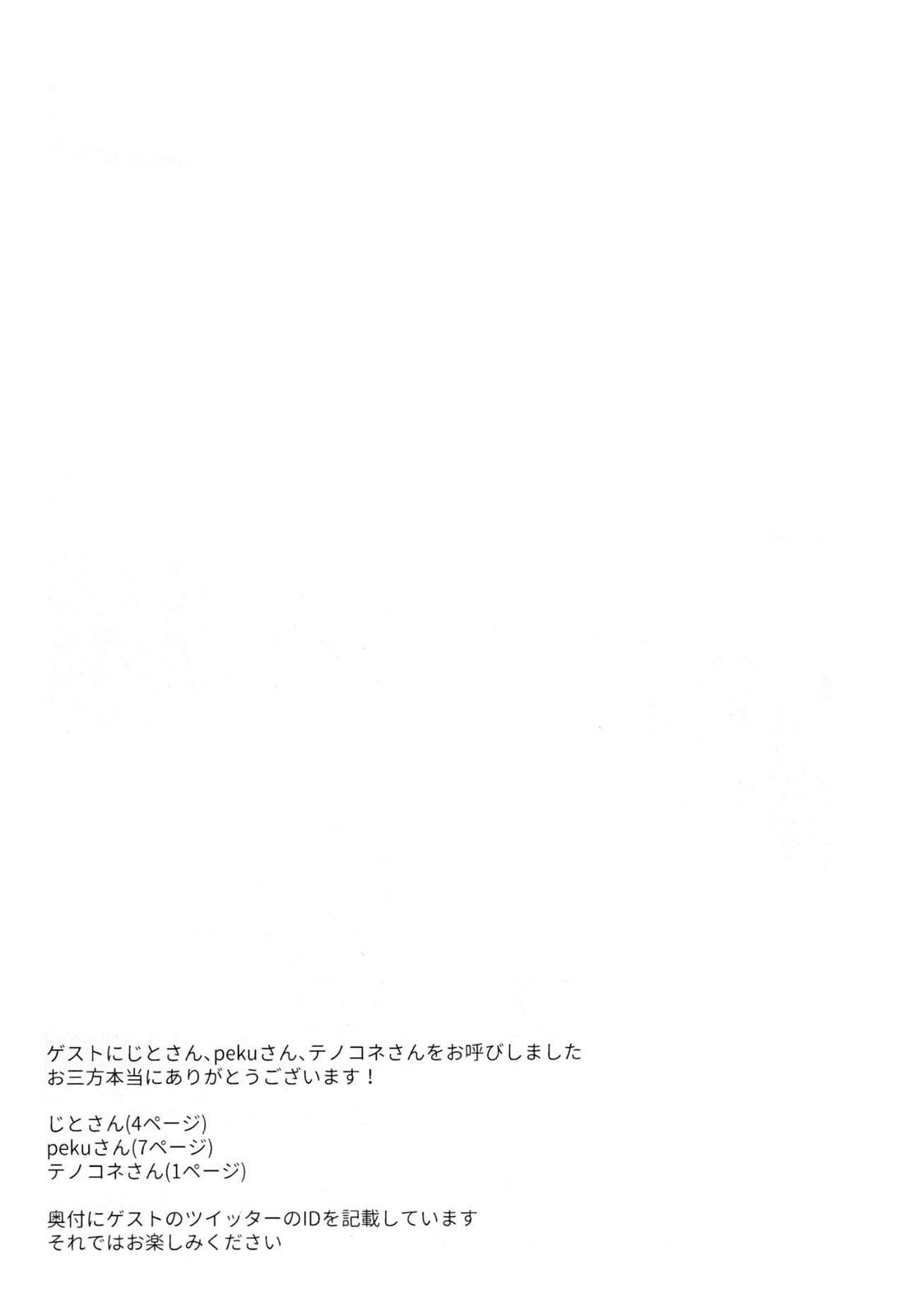 風共鳴感度２倍 44ページ