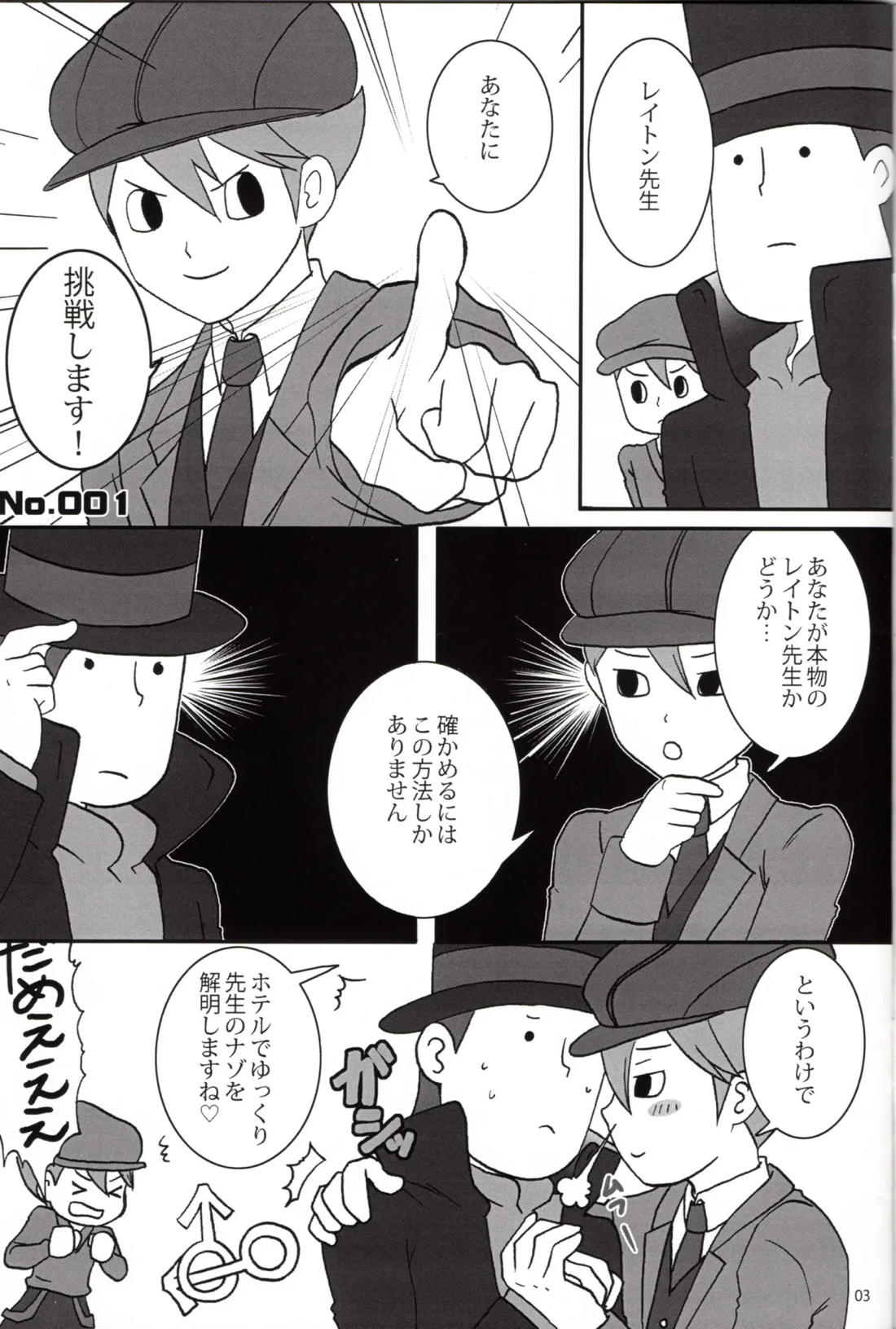 Dear Professor 4ページ