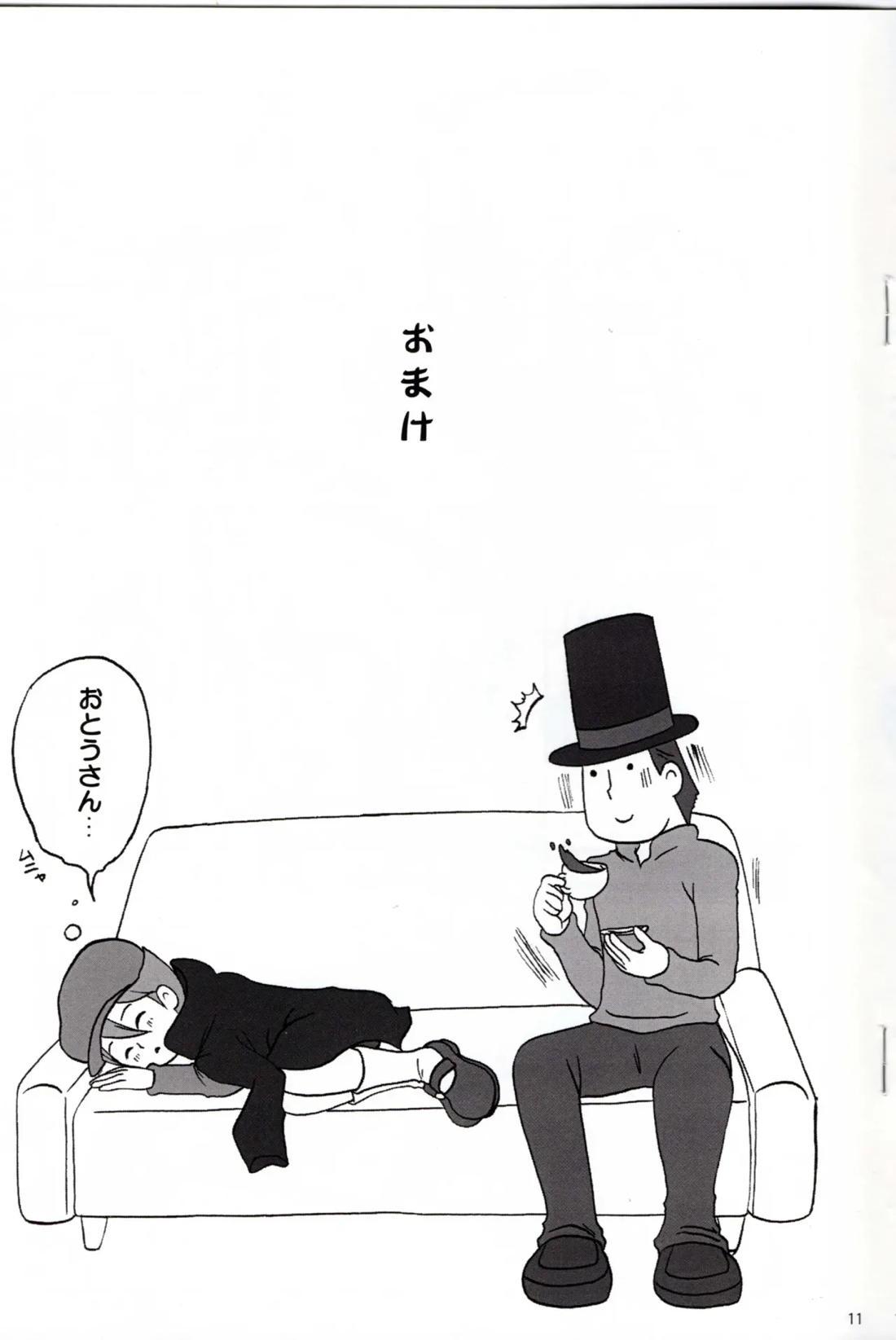Dear Professor 11ページ