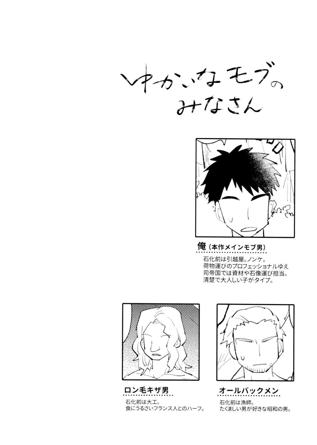 優しい可愛い俺の天使羽京さん 3ページ