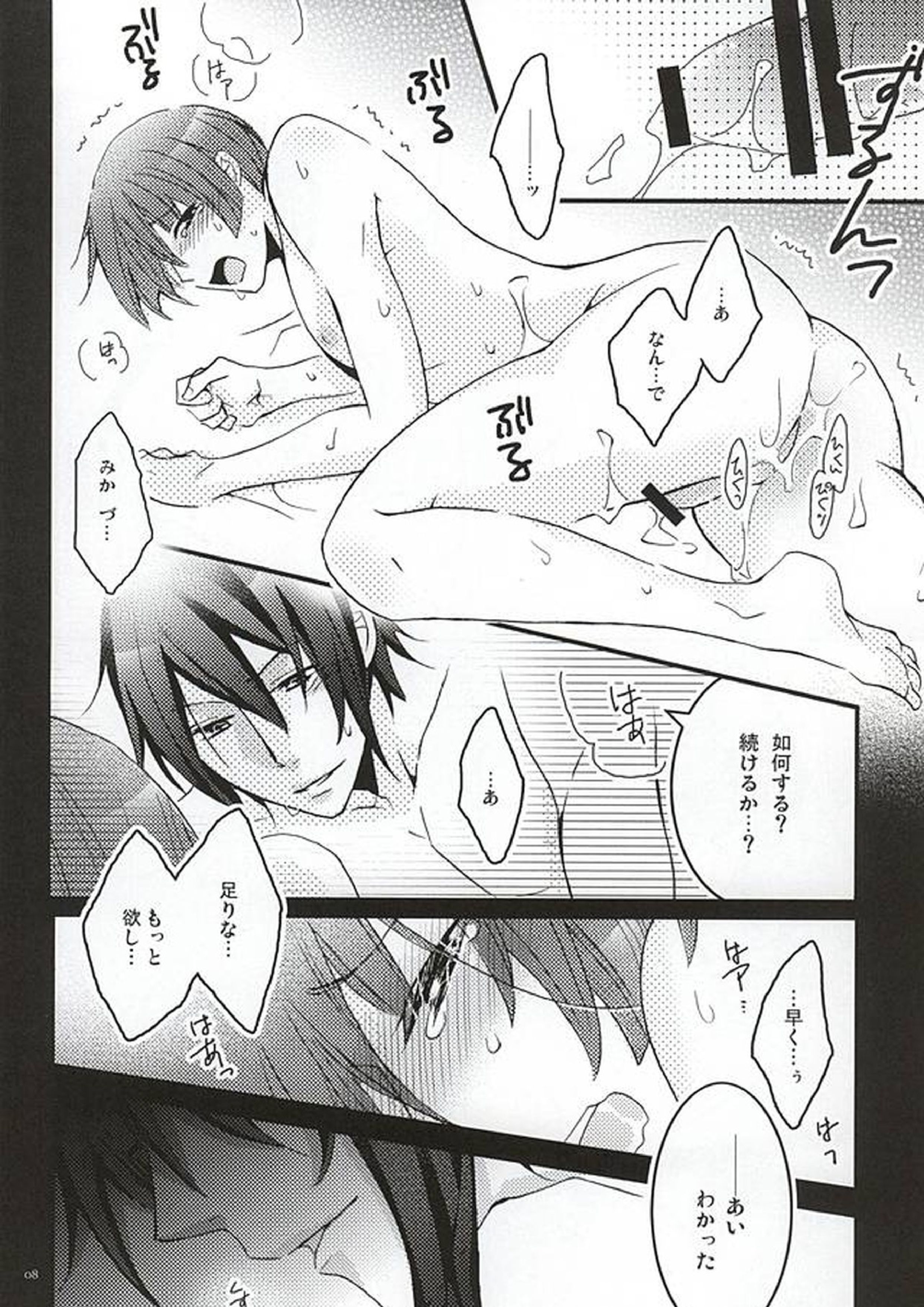 恋女房染分手綱 5ページ