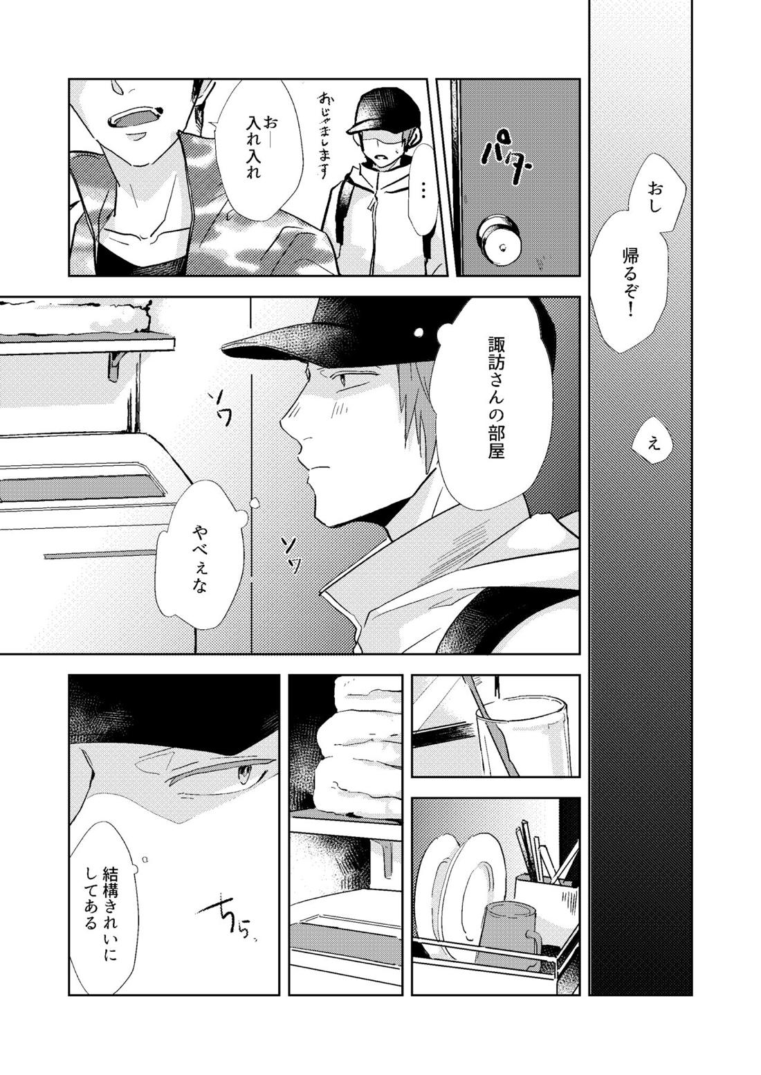 ごちそうさまでした 43ページ