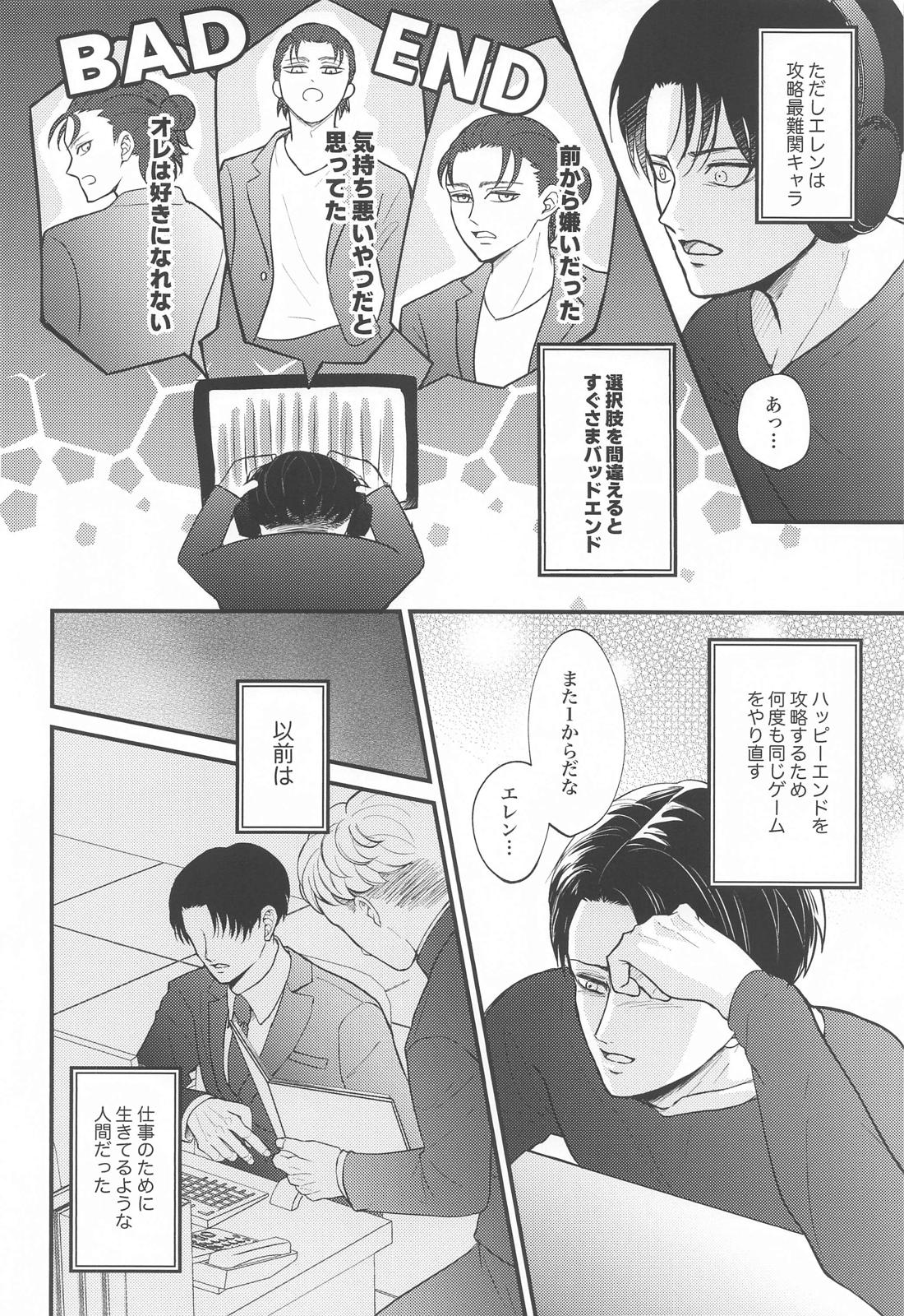 Miracle Game 9ページ