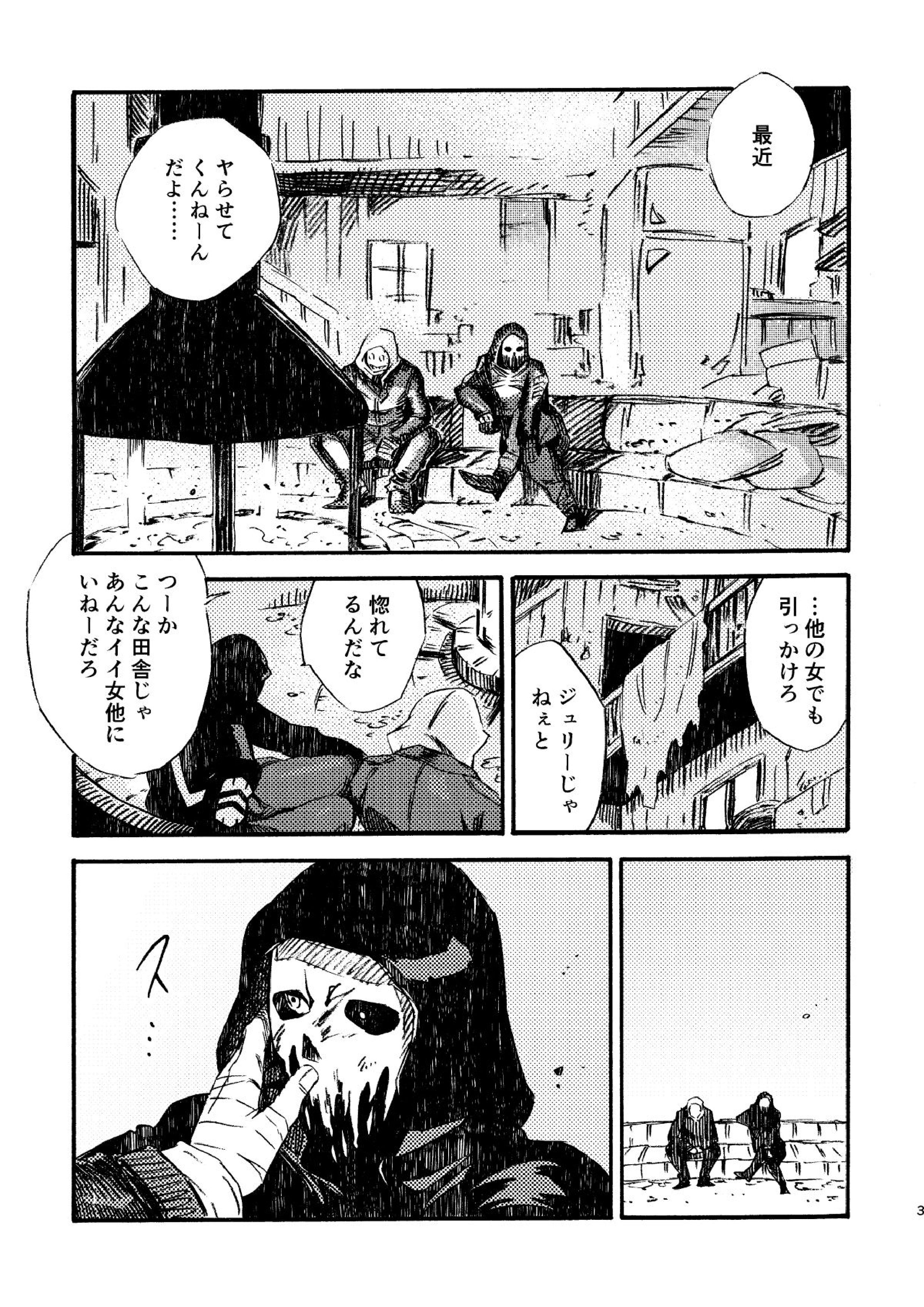 ジョフラの無配本 3ページ