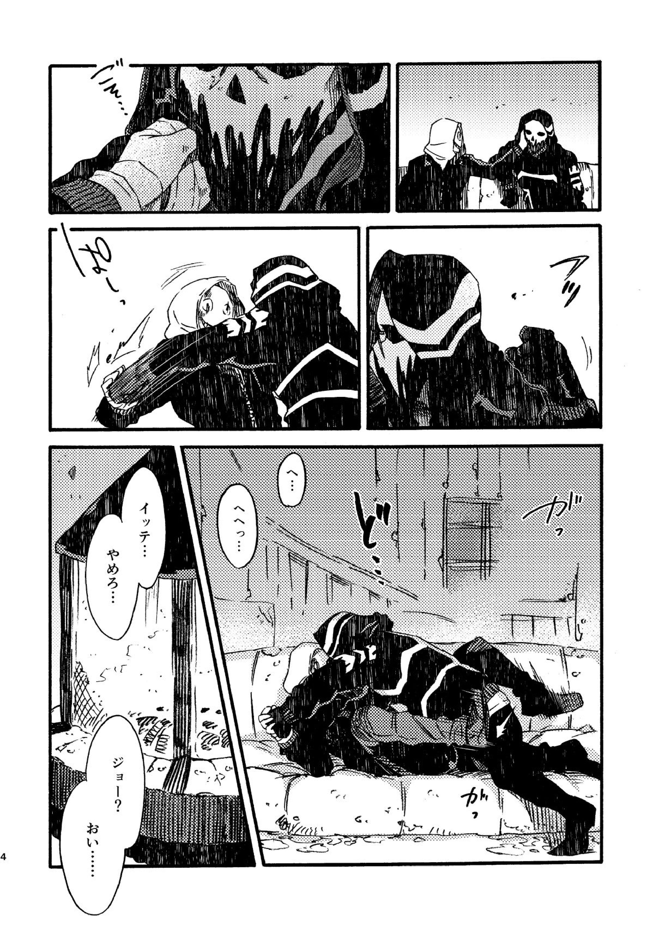 ジョフラの無配本 4ページ
