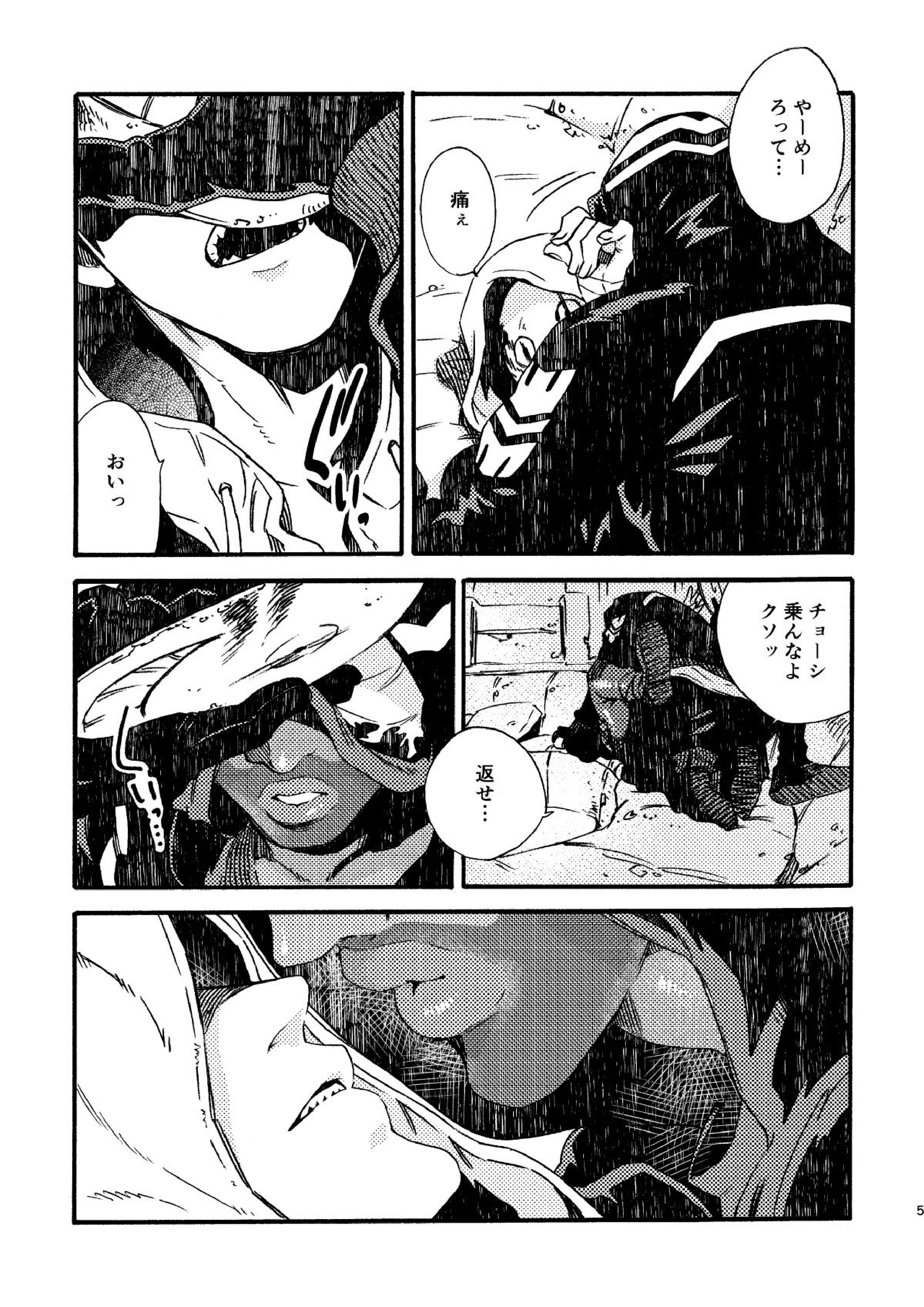 ジョフラの無配本 5ページ