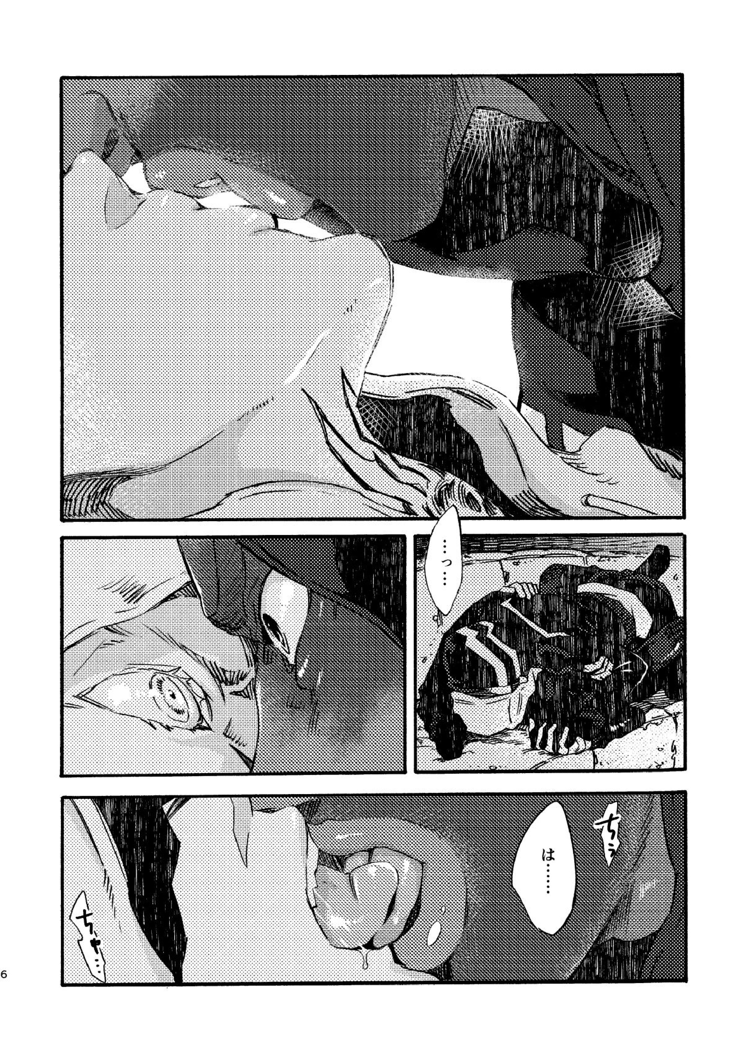 ジョフラの無配本 6ページ