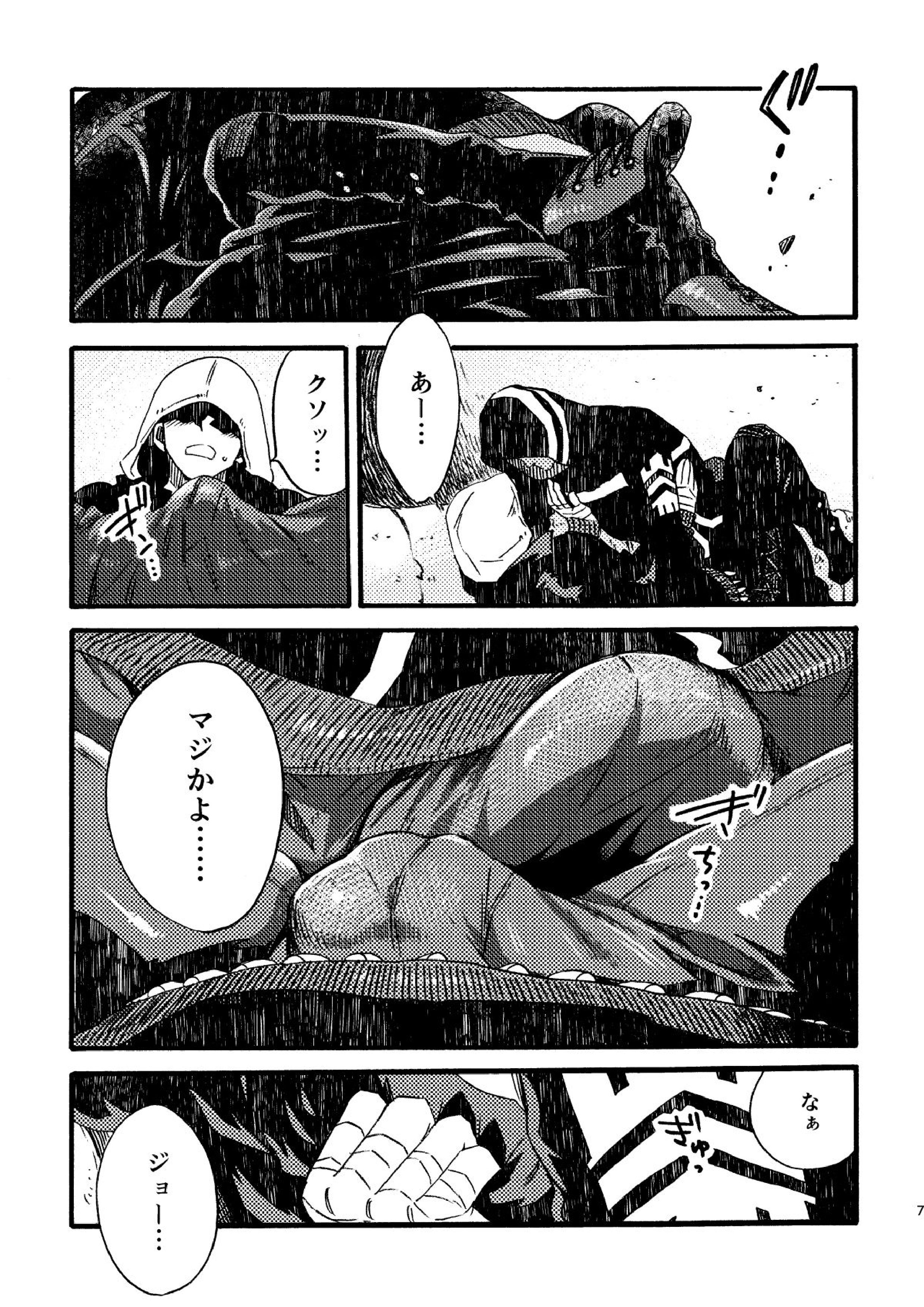 ジョフラの無配本 7ページ