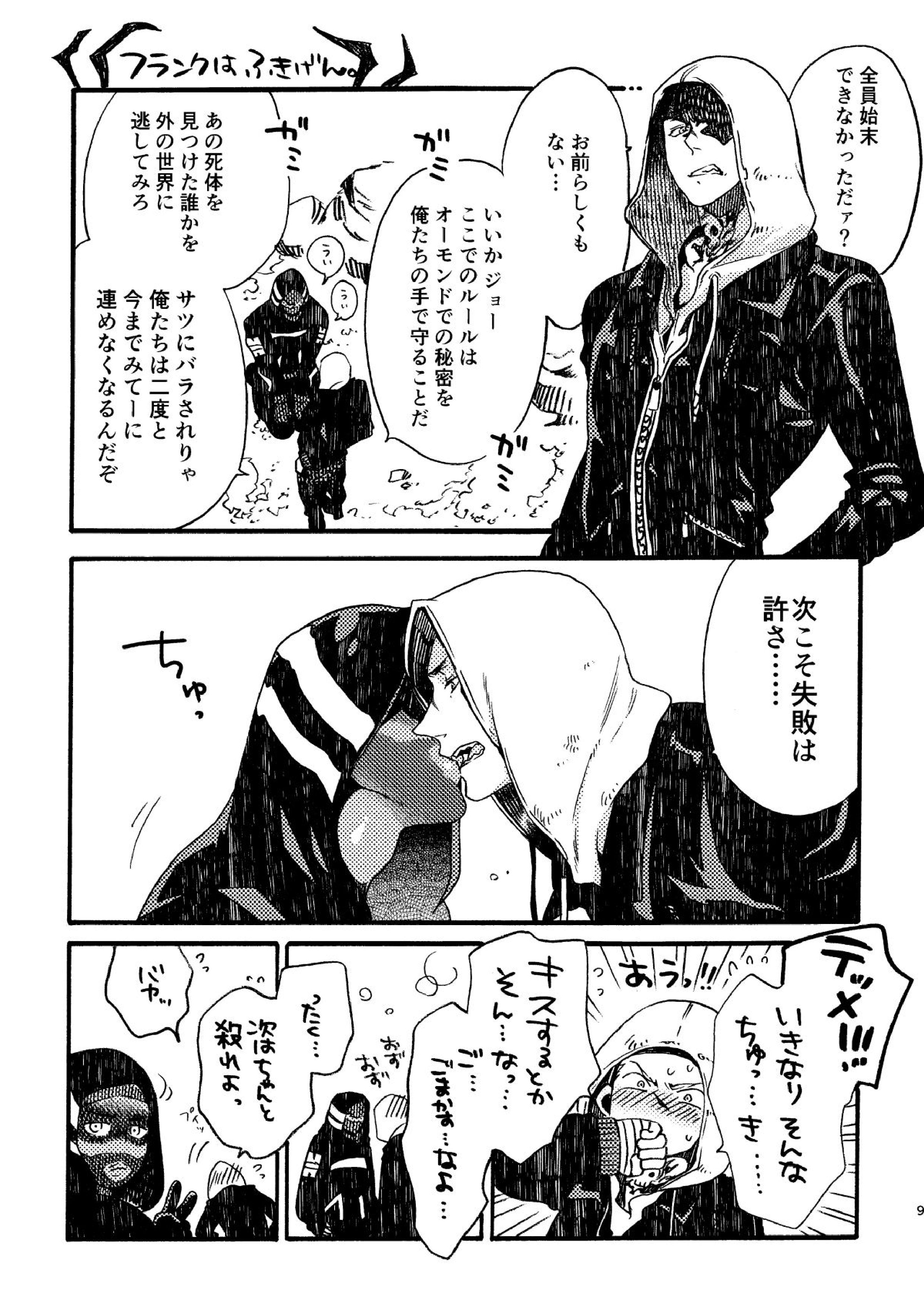 ジョフラの無配本 9ページ