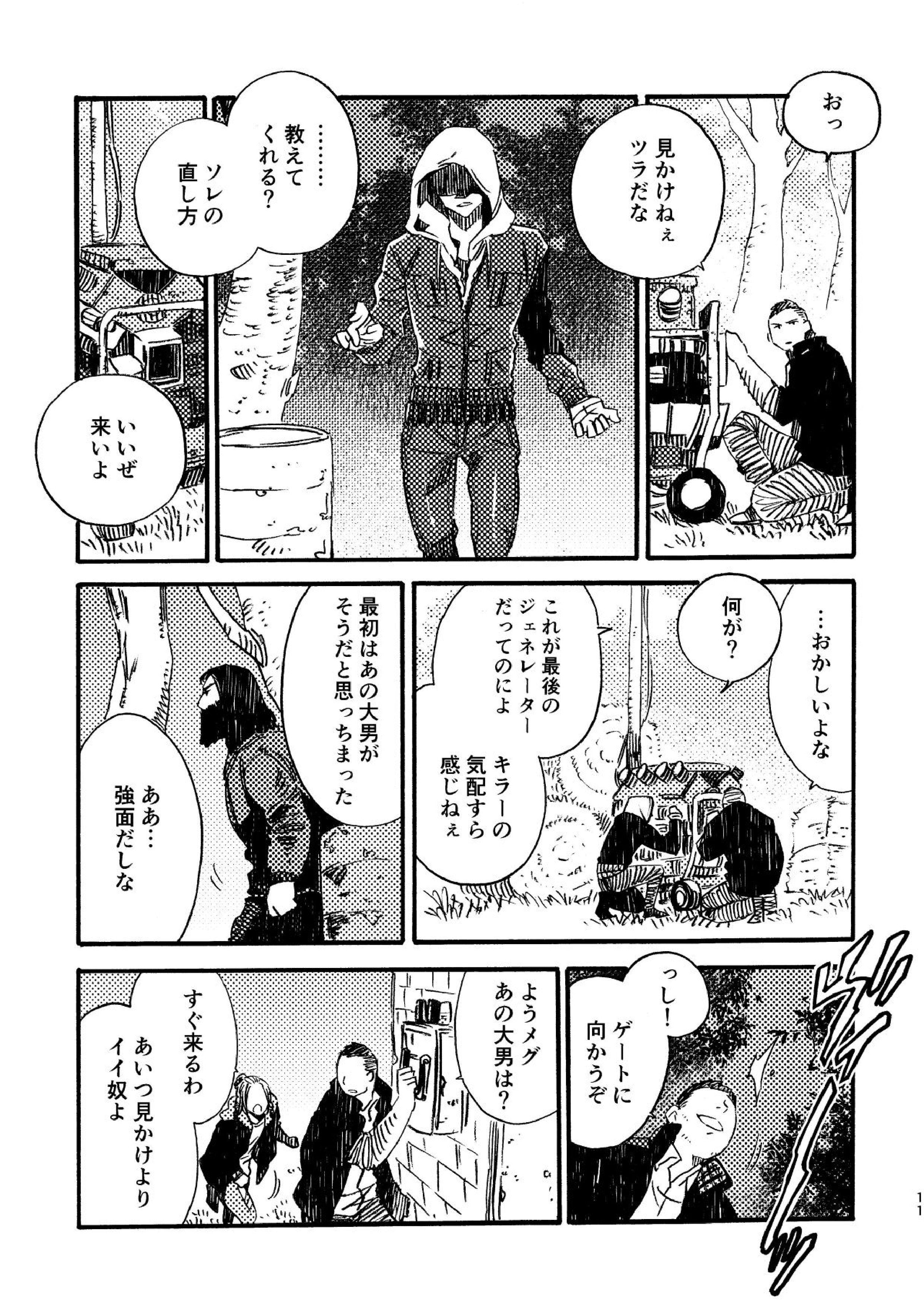ジョフラの無配本 11ページ