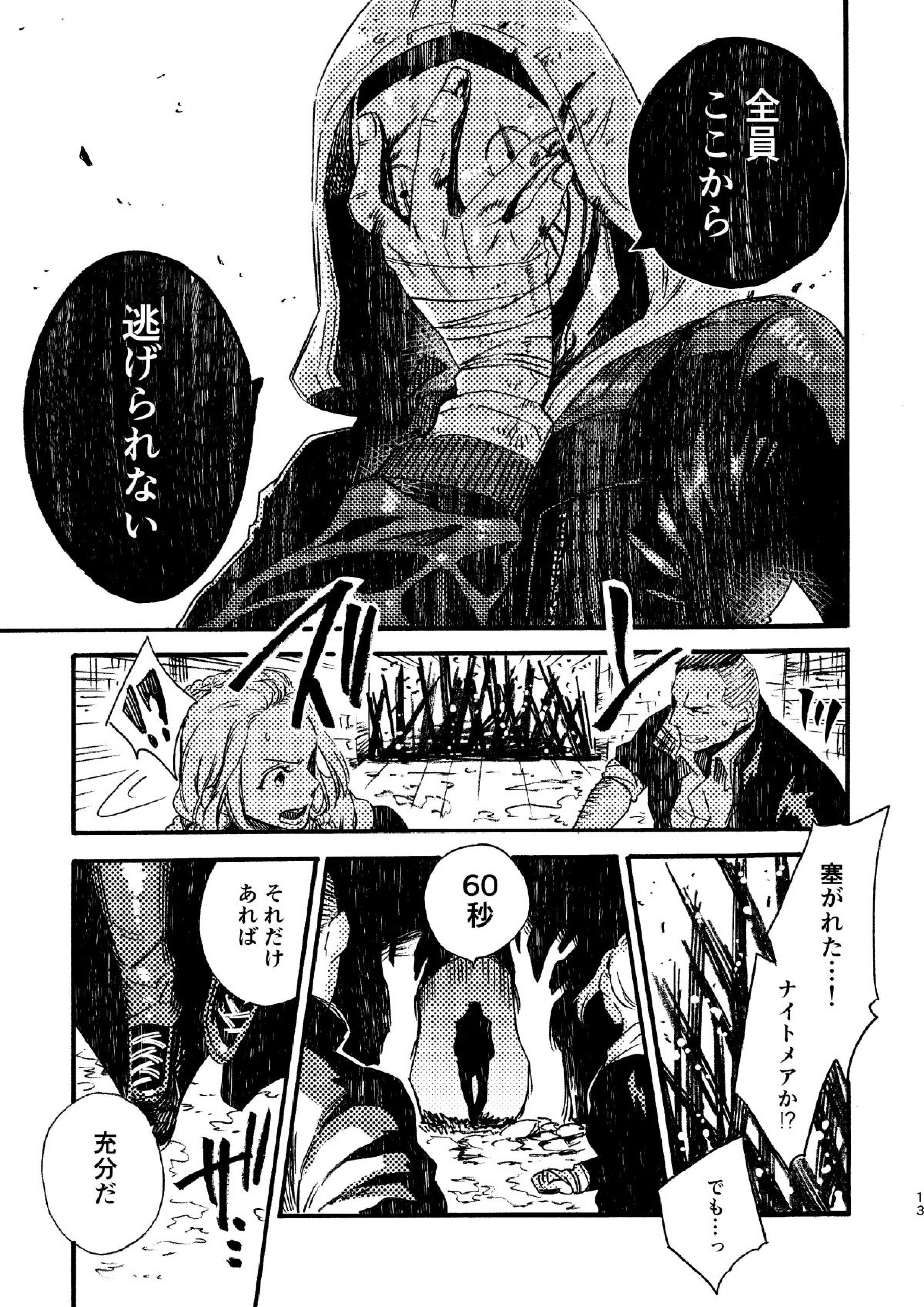 ジョフラの無配本 13ページ