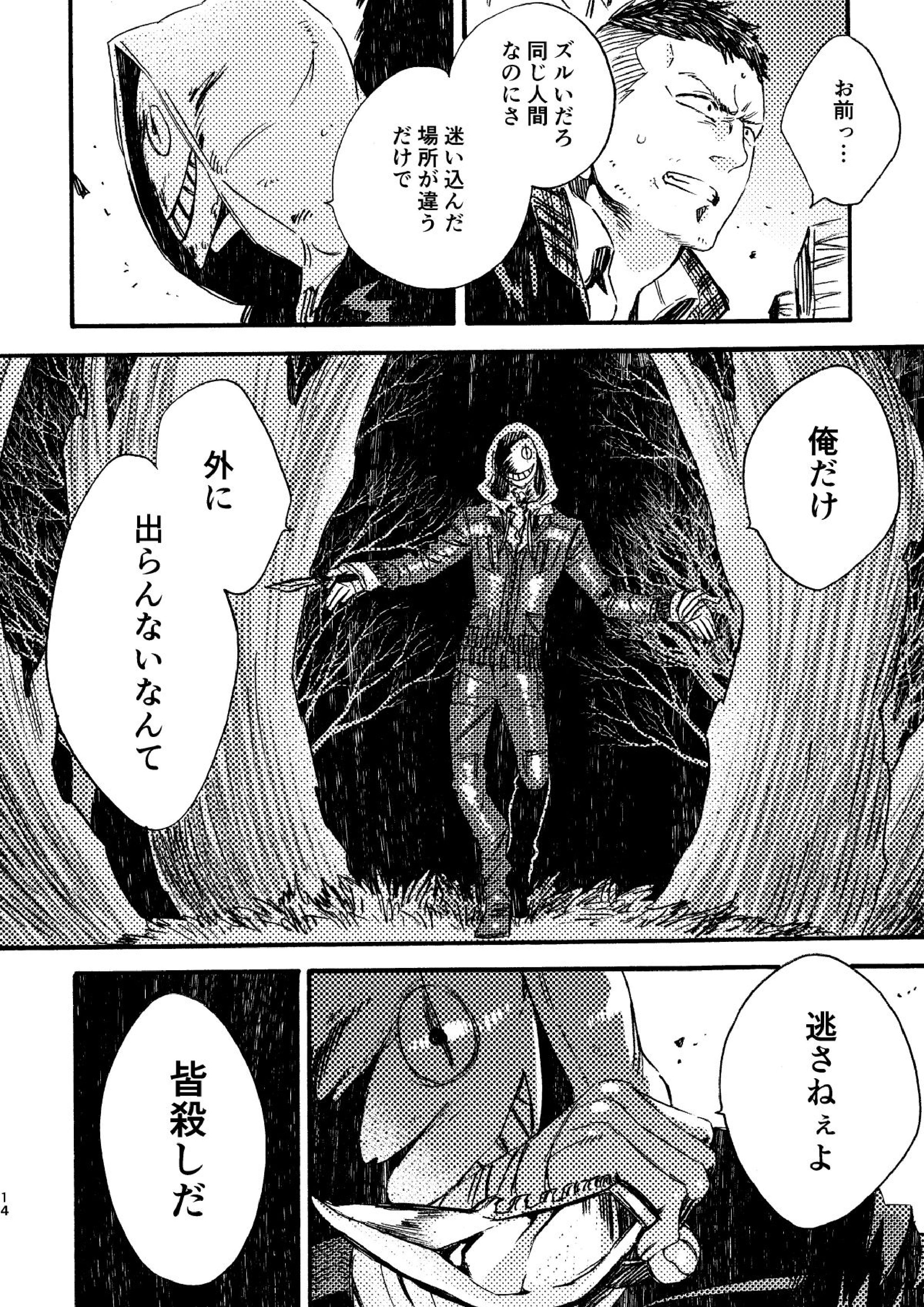 ジョフラの無配本 14ページ
