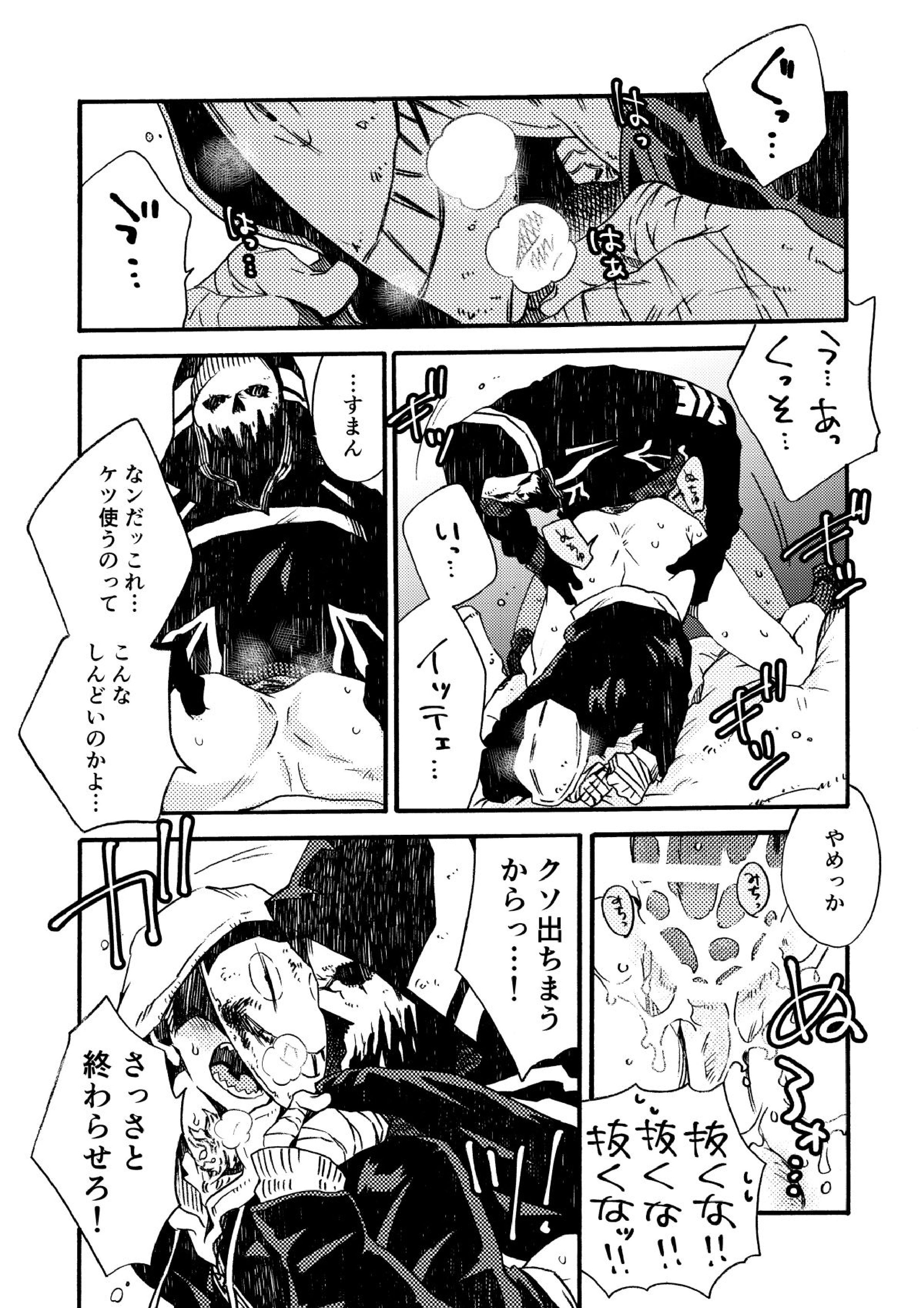 ジョフラの無配本 16ページ