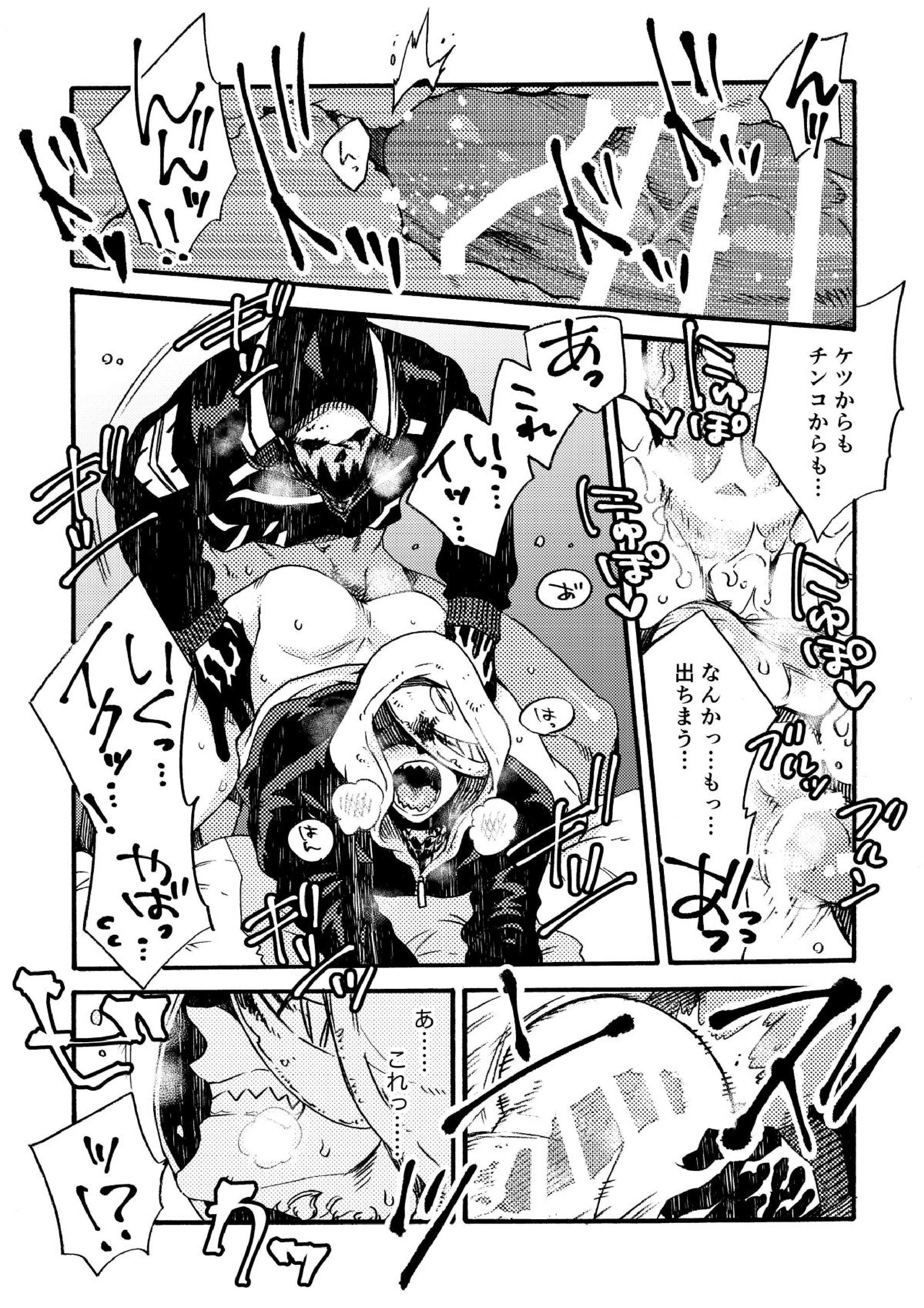 ジョフラの無配本 18ページ