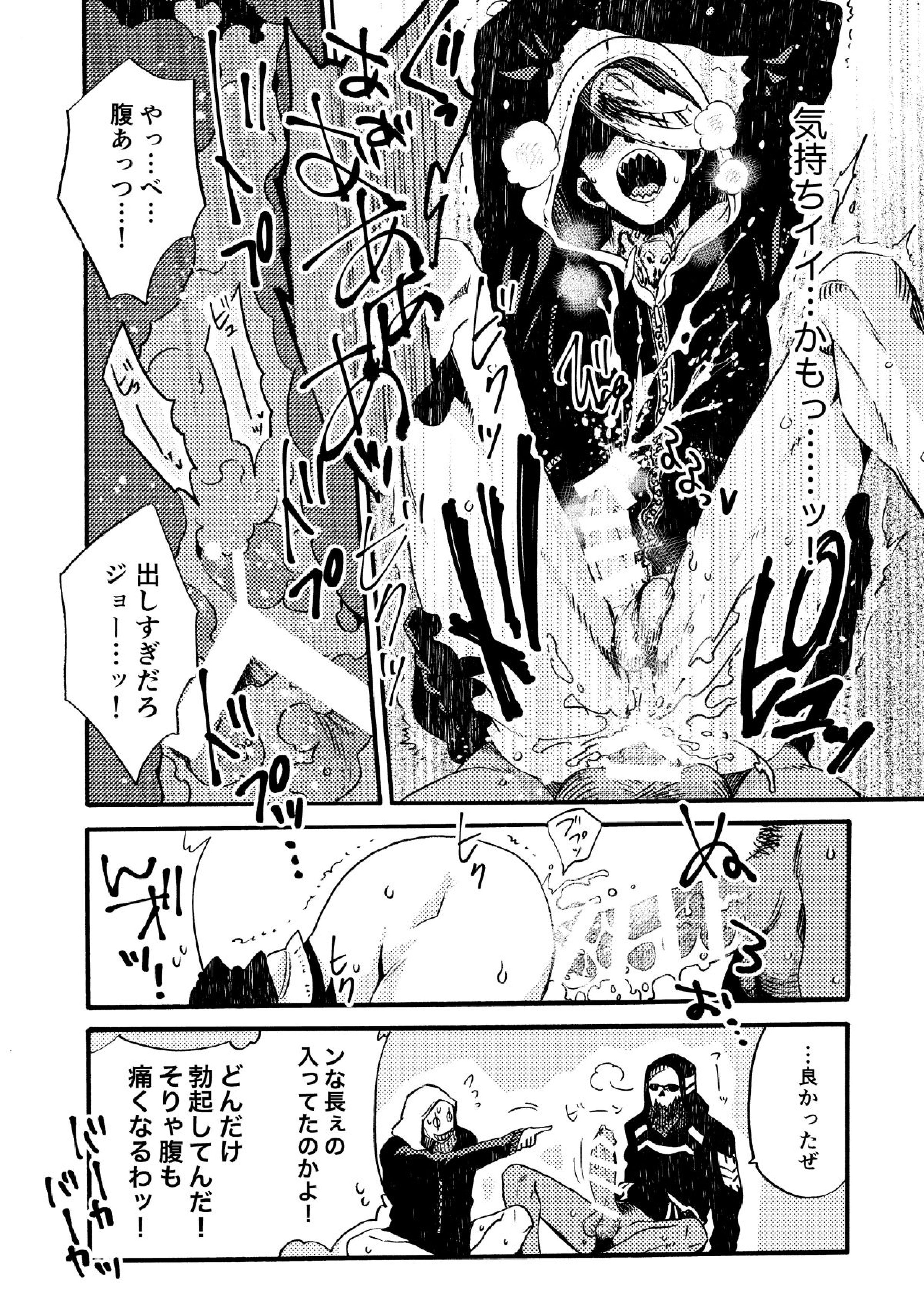ジョフラの無配本 19ページ