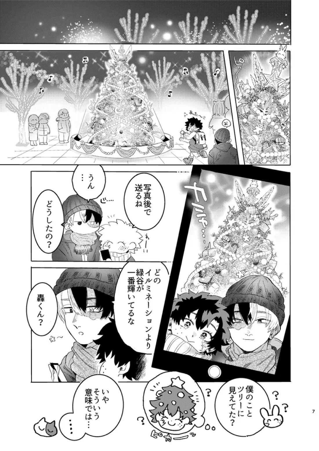 焦凍くんと出久♀ちゃん 6ページ