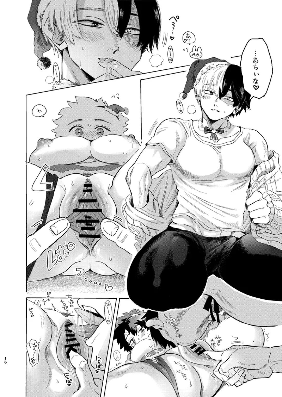 焦凍くんと出久♀ちゃん 15ページ