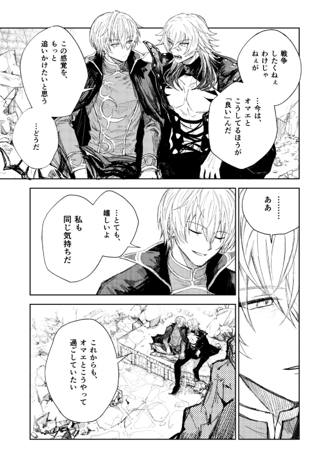 ソムニウムの裡 6ページ