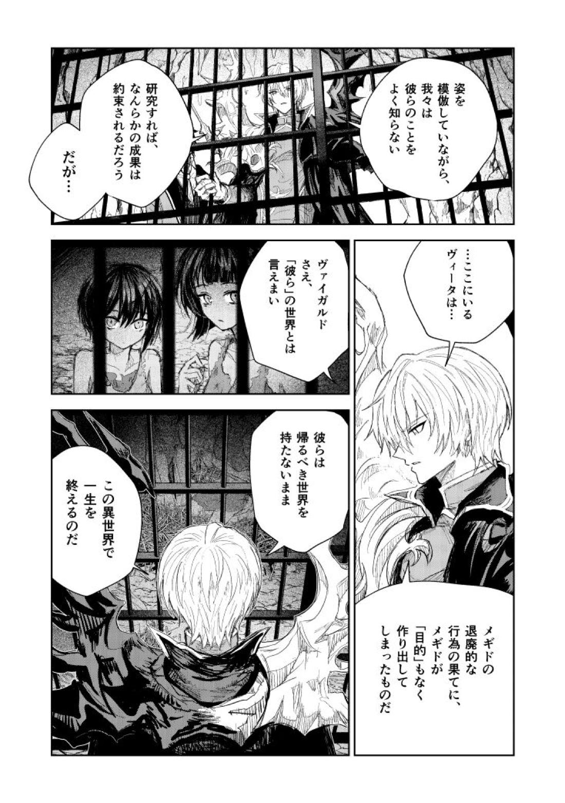 ソムニウムの裡 10ページ
