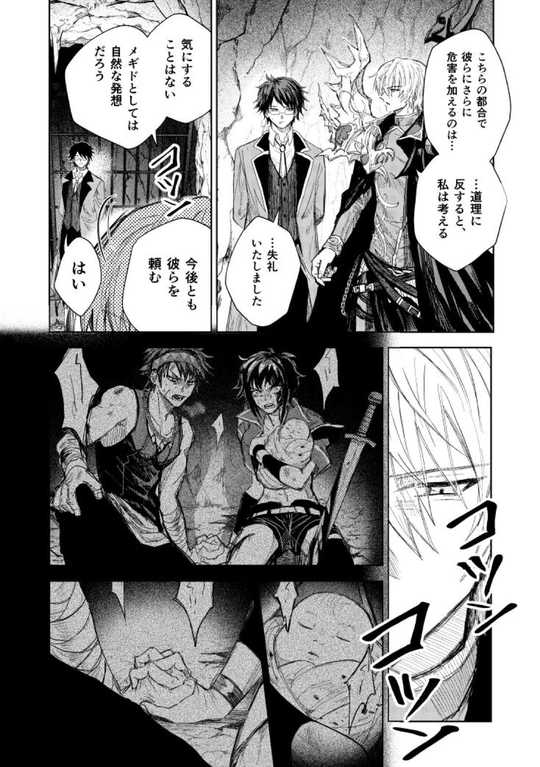 ソムニウムの裡 11ページ