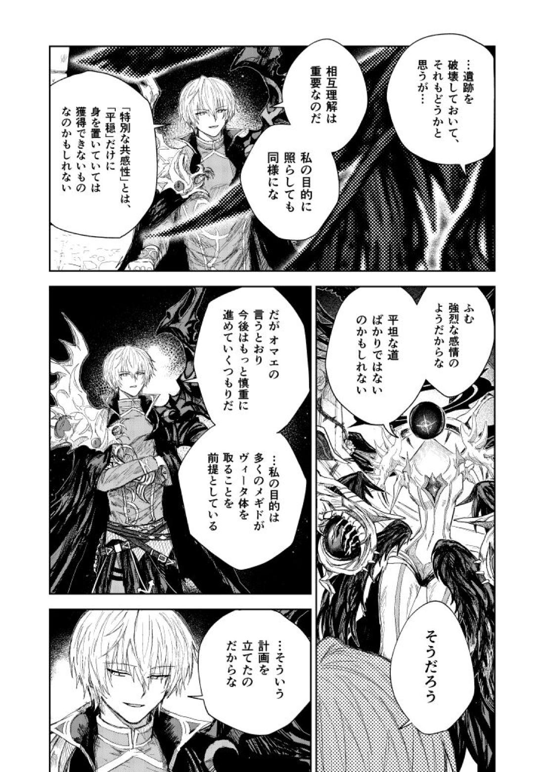 ソムニウムの裡 14ページ