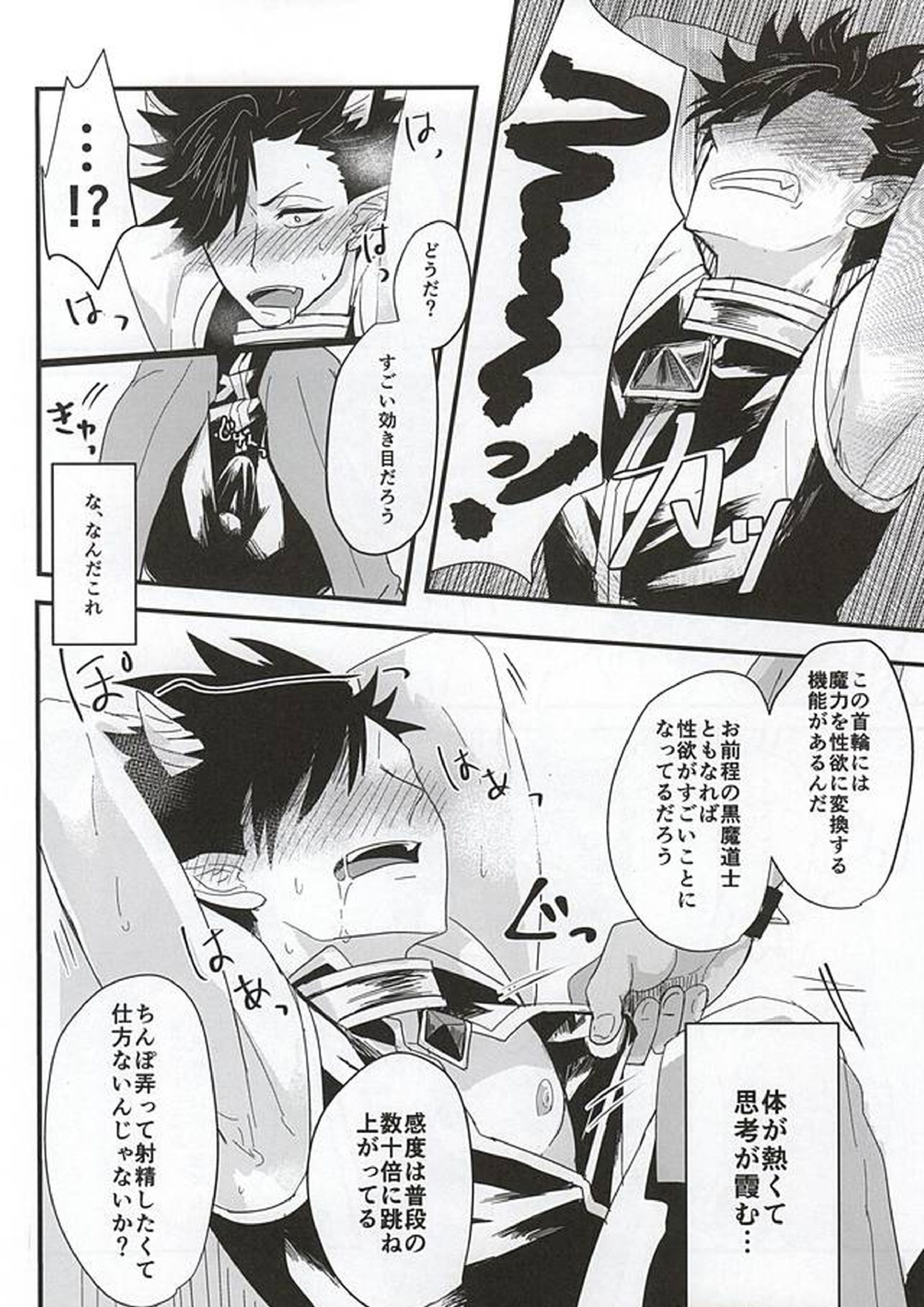 ファッキュー!!繋げ!オークの遺伝子!! 4ページ