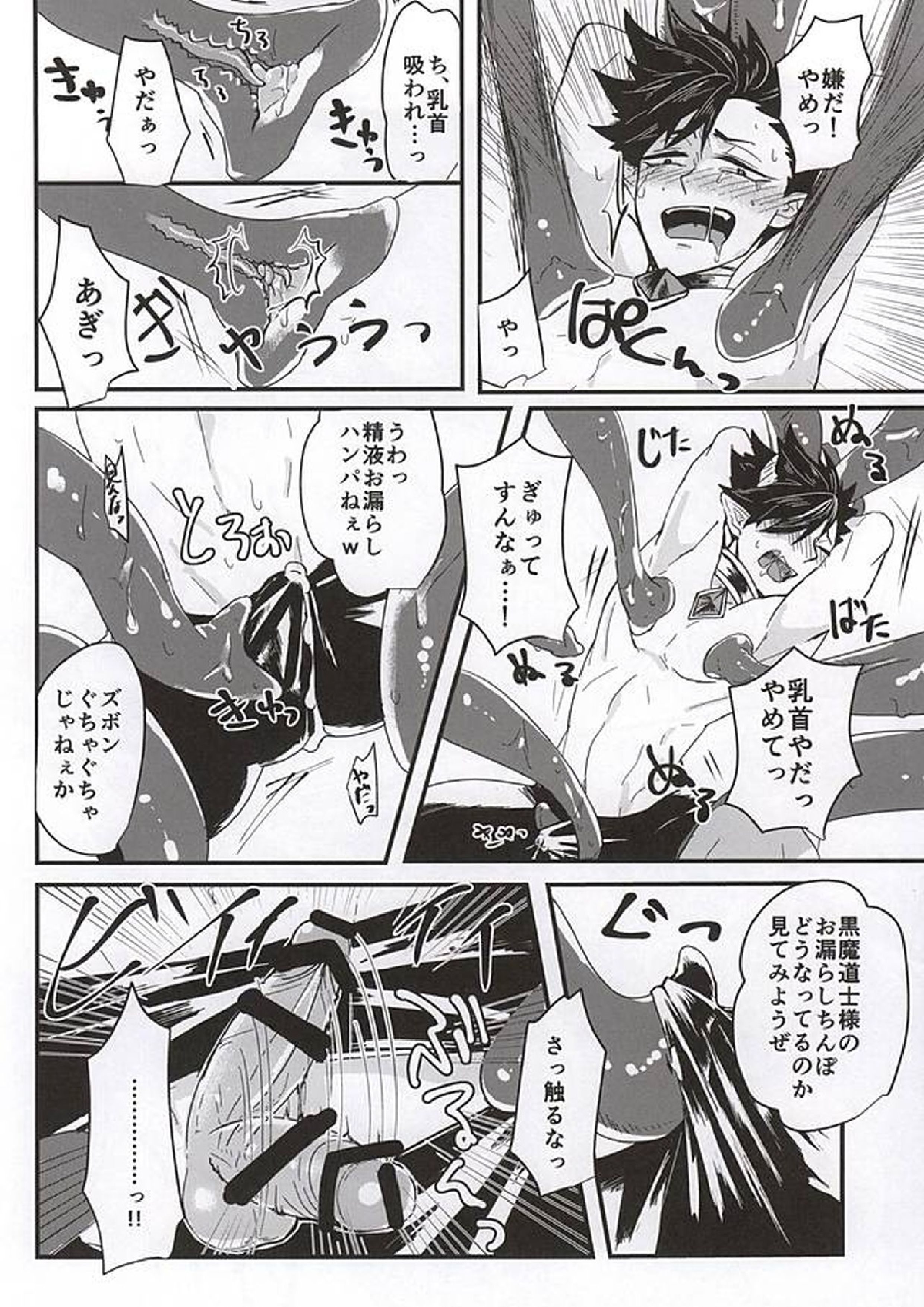 ファッキュー!!繋げ!オークの遺伝子!! 8ページ