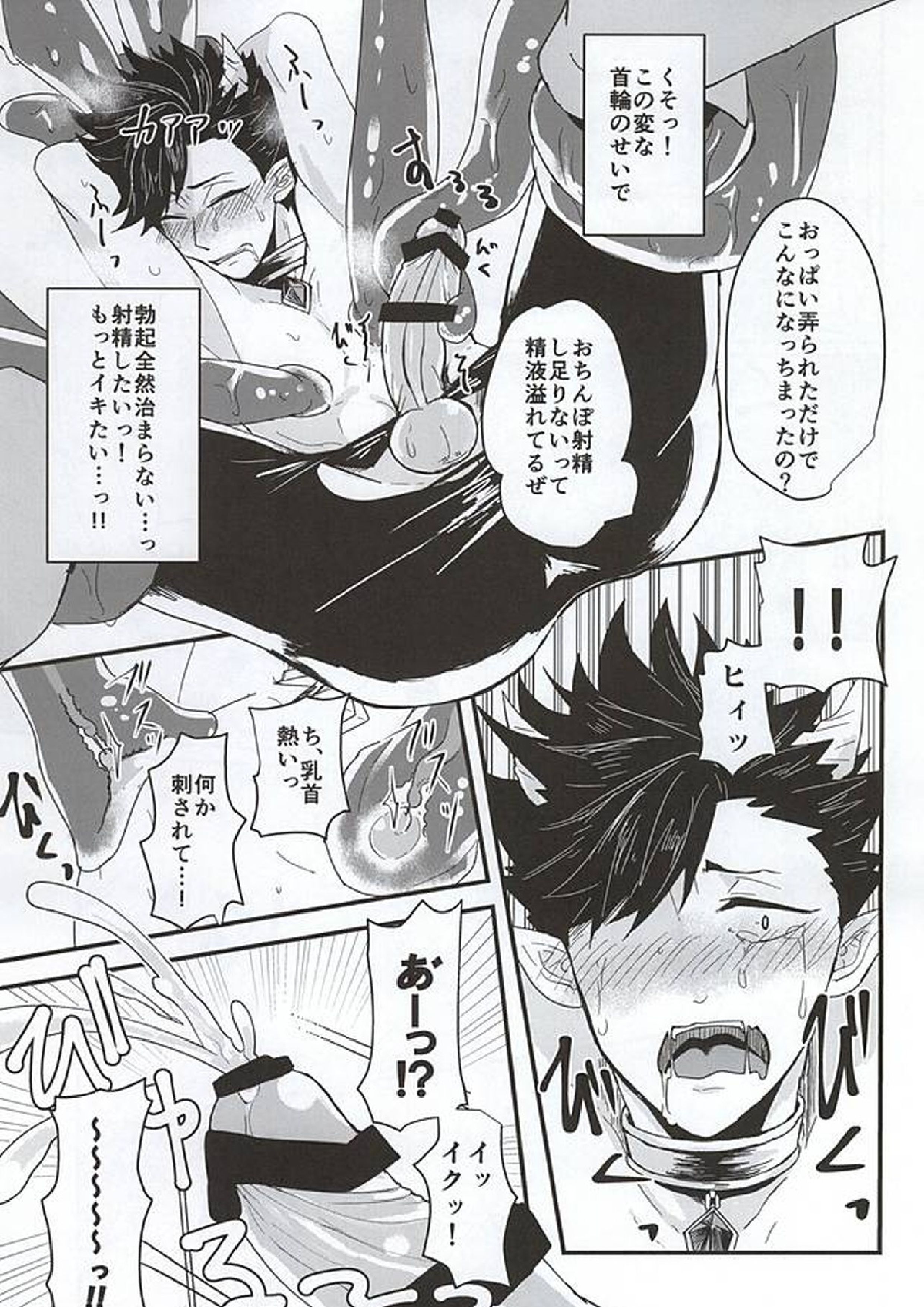 ファッキュー!!繋げ!オークの遺伝子!! 9ページ